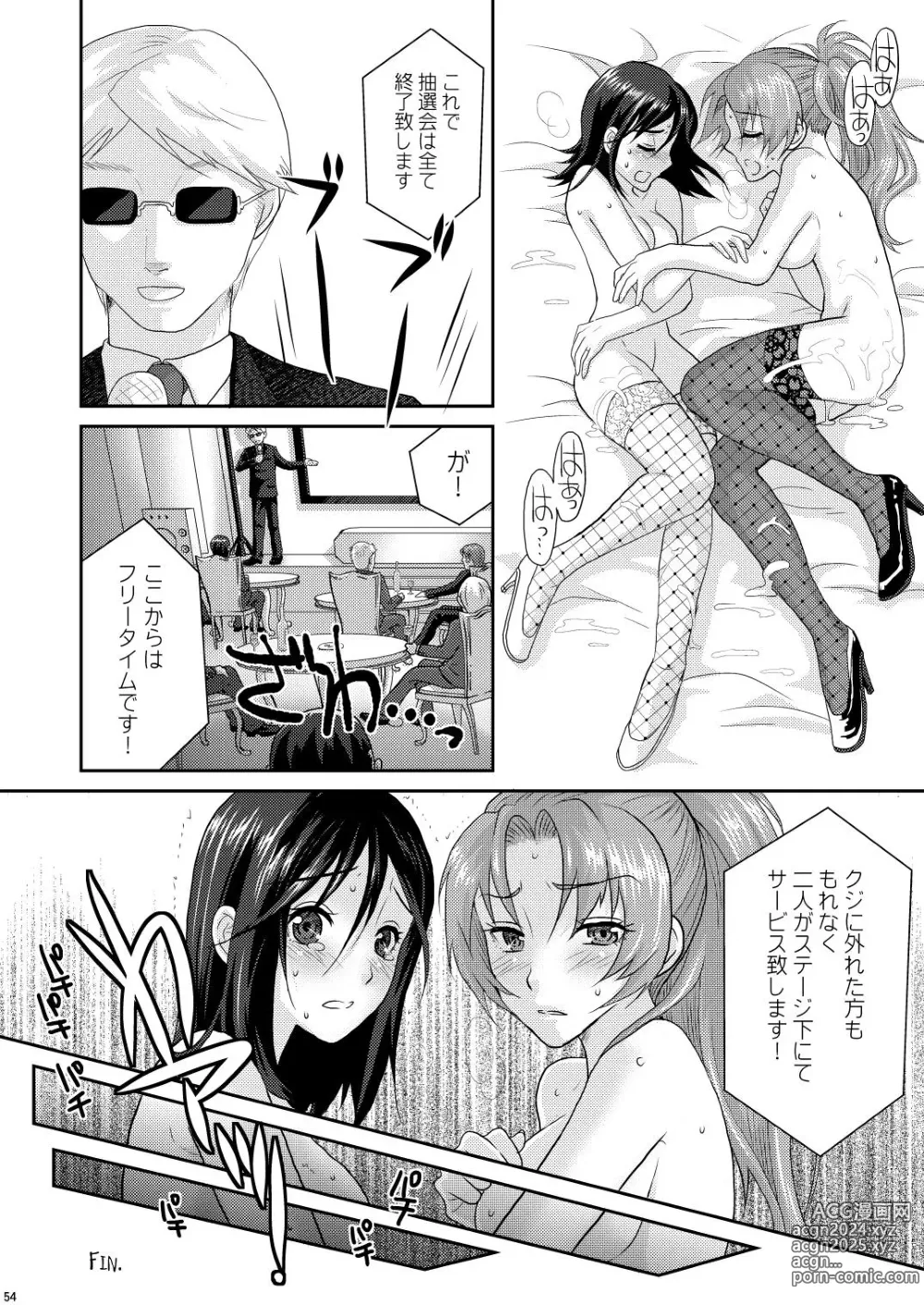 Page 58 of doujinshi nymphomania～7+7.1+8