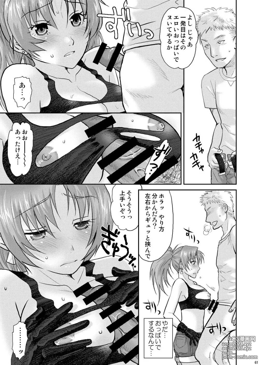 Page 65 of doujinshi nymphomania～7+7.1+8