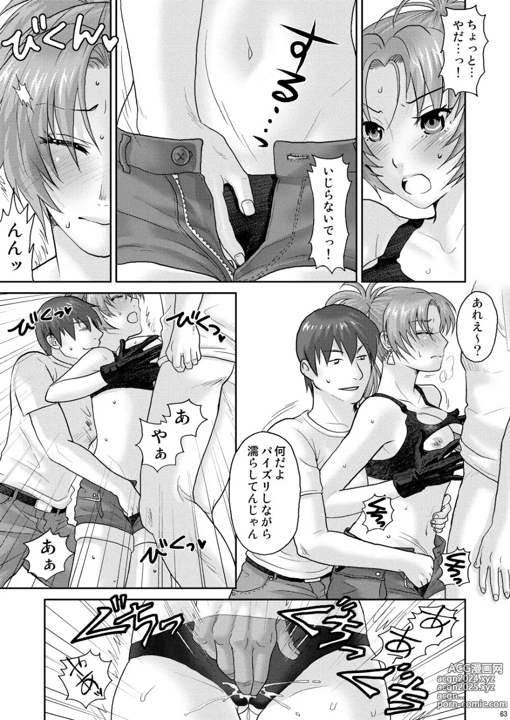 Page 67 of doujinshi nymphomania～7+7.1+8