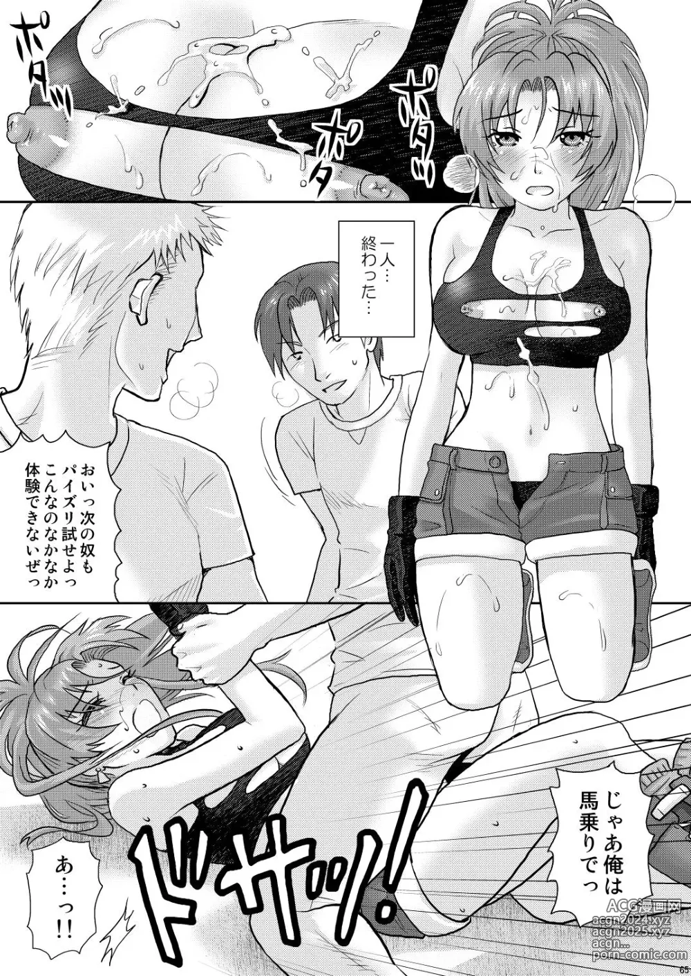 Page 69 of doujinshi nymphomania～7+7.1+8