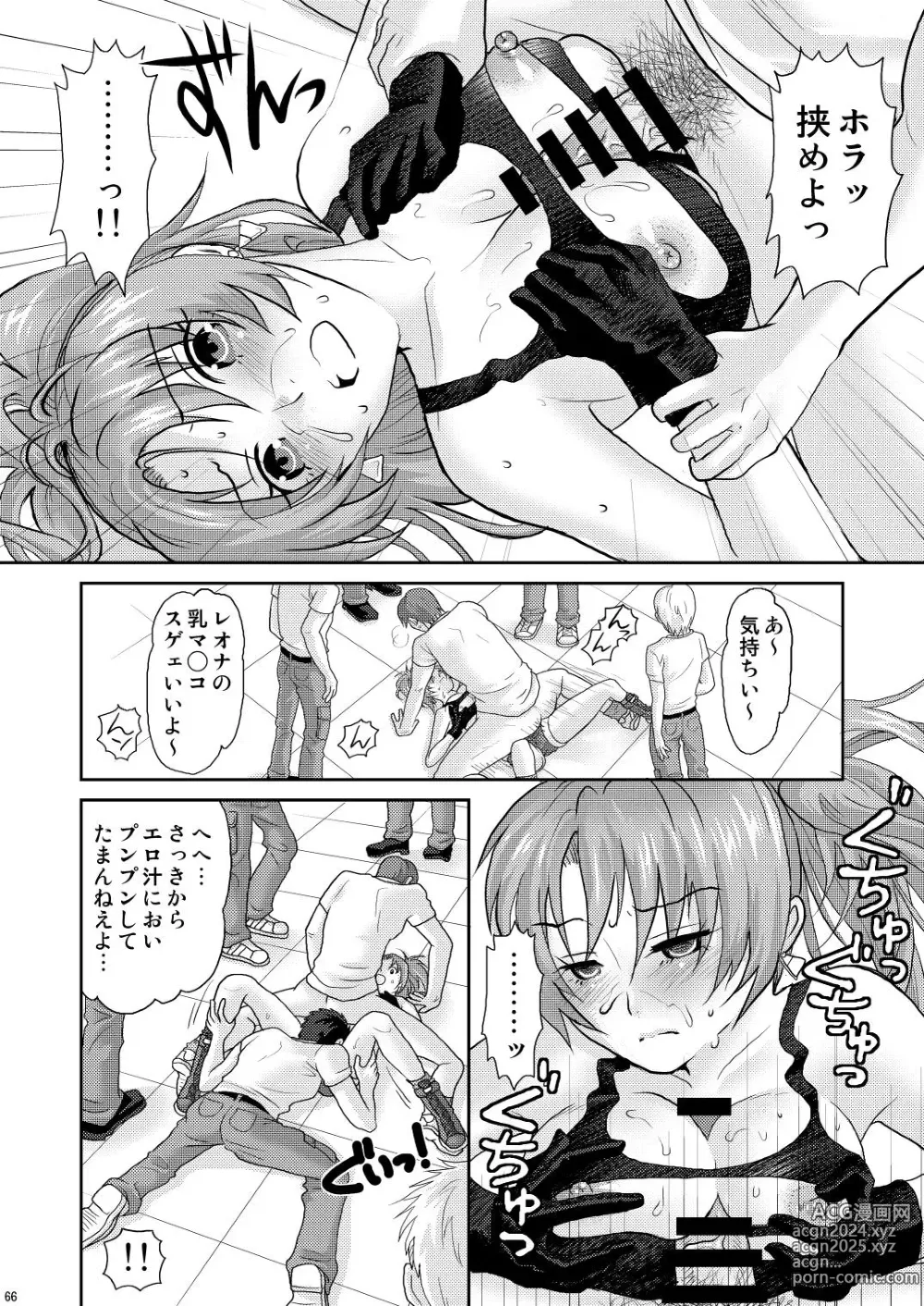 Page 70 of doujinshi nymphomania～7+7.1+8