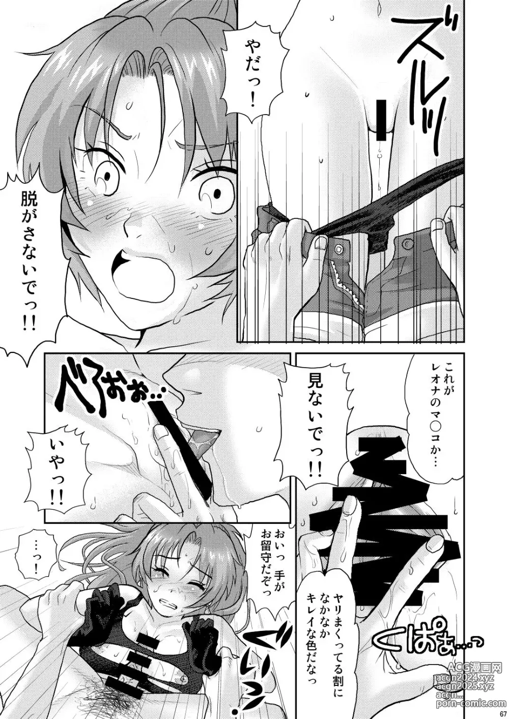 Page 71 of doujinshi nymphomania～7+7.1+8