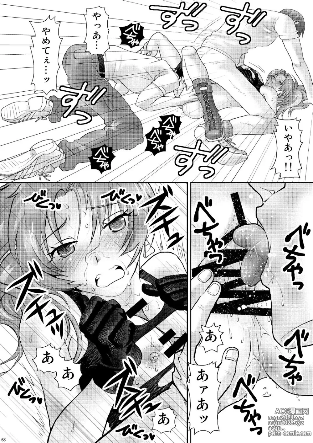 Page 72 of doujinshi nymphomania～7+7.1+8