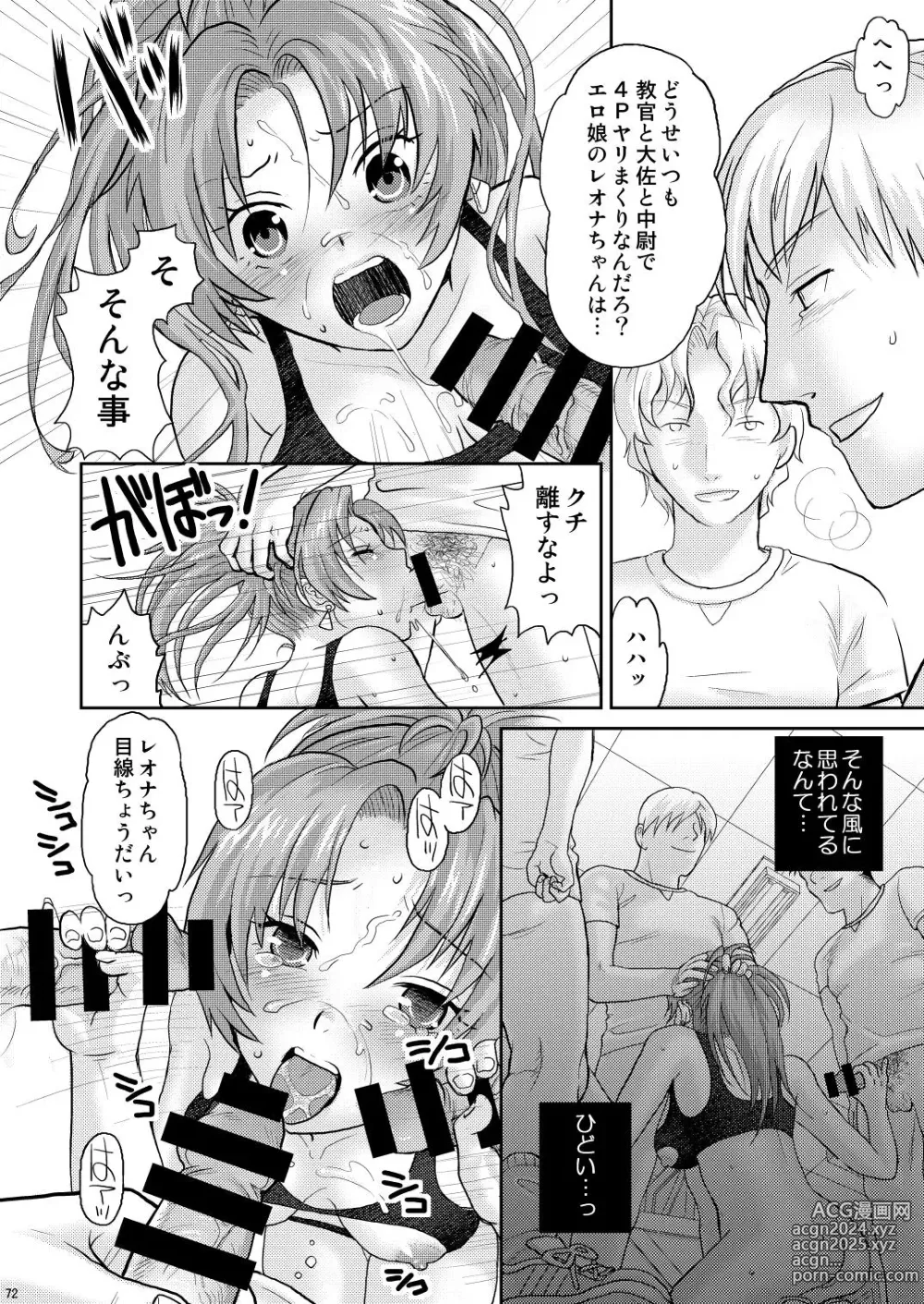 Page 76 of doujinshi nymphomania～7+7.1+8