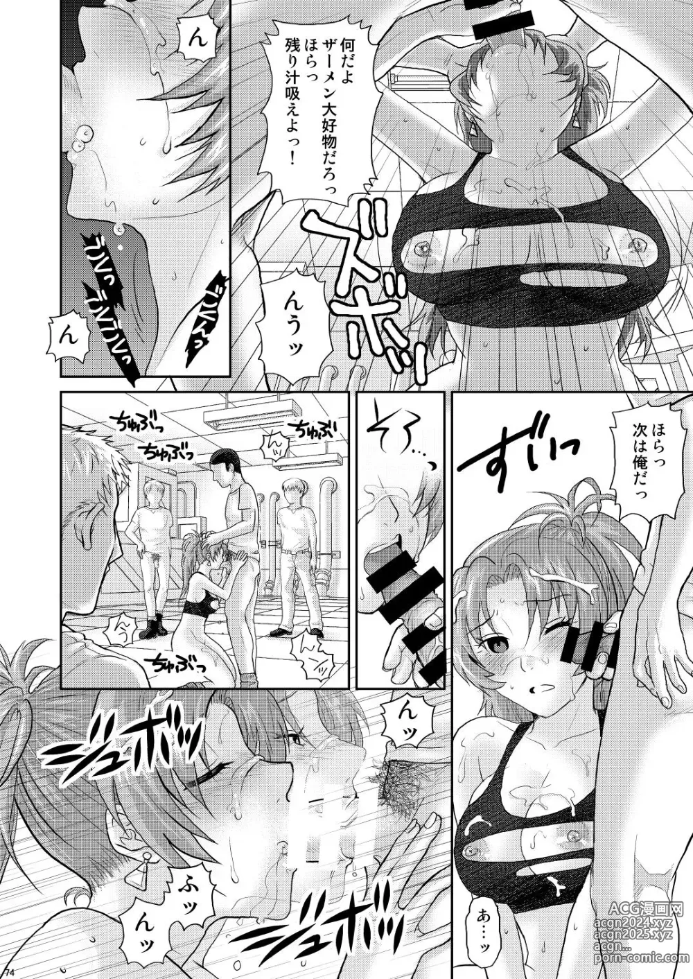 Page 78 of doujinshi nymphomania～7+7.1+8