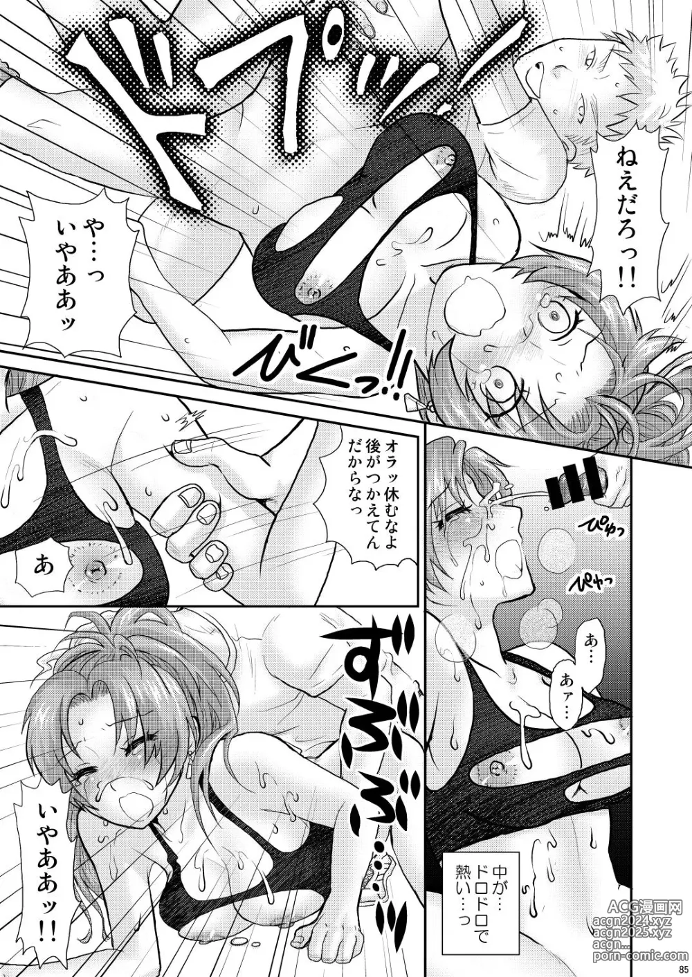 Page 89 of doujinshi nymphomania～7+7.1+8