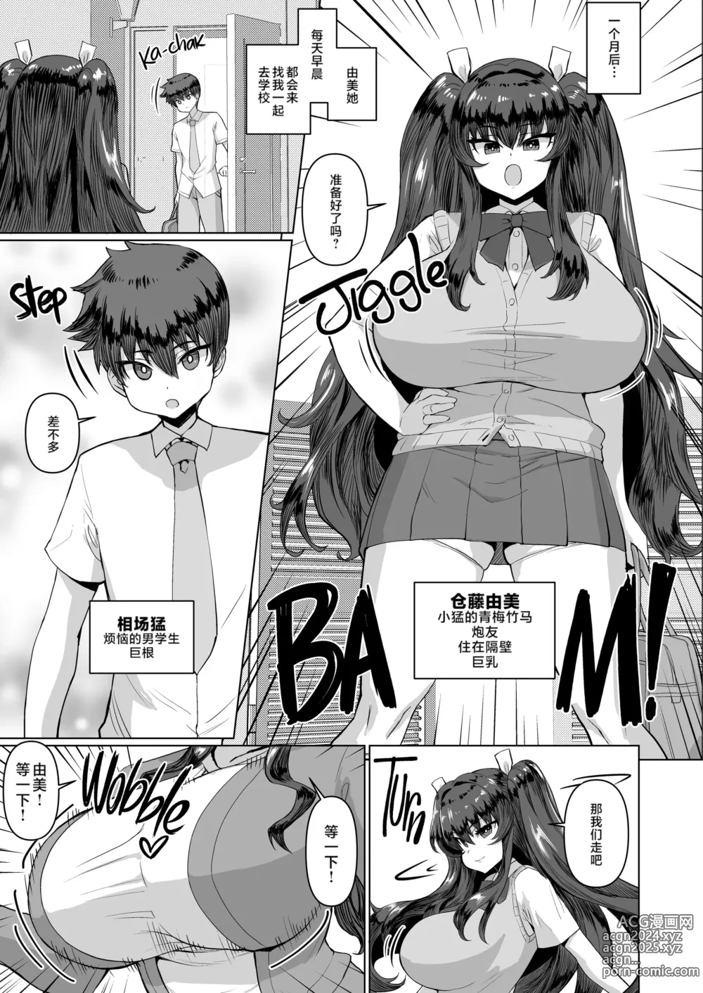 Page 40 of doujinshi デカチンになったら巨乳幼馴染とその巨乳友達たちが発情してハーレムになった