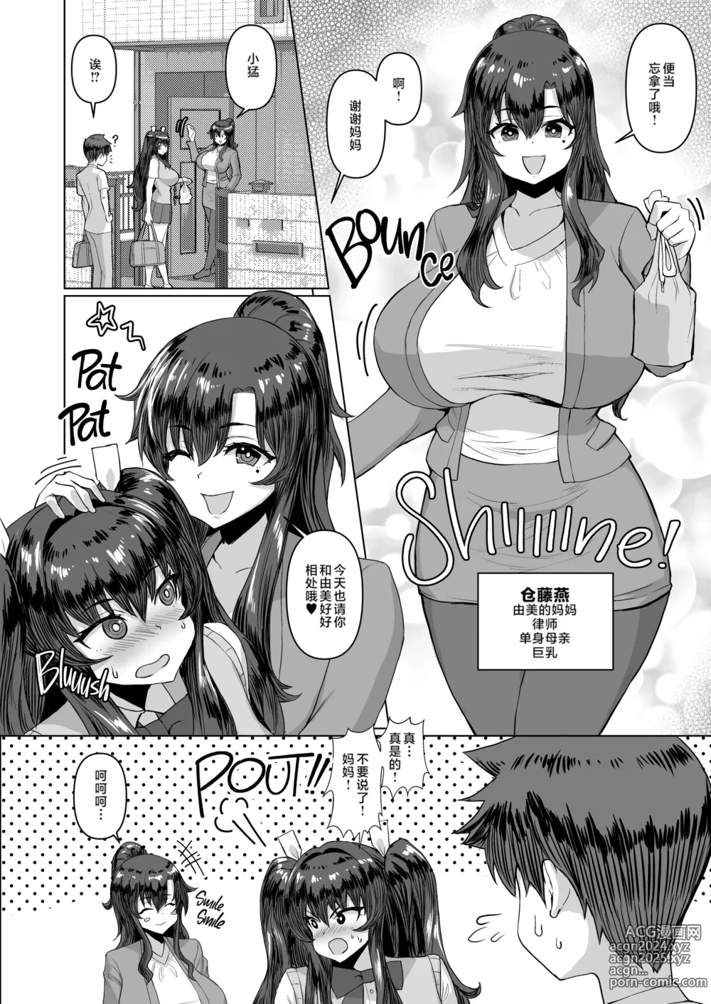 Page 41 of doujinshi デカチンになったら巨乳幼馴染とその巨乳友達たちが発情してハーレムになった