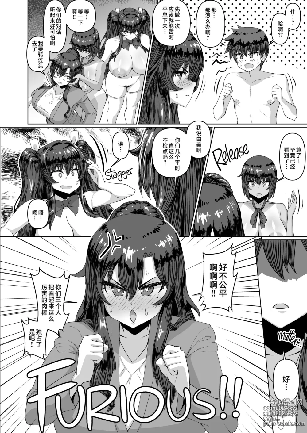 Page 49 of doujinshi デカチンになったら巨乳幼馴染とその巨乳友達たちが発情してハーレムになった