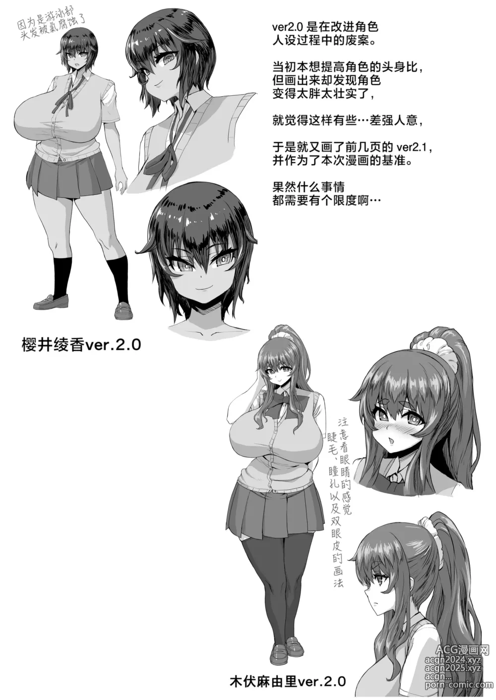 Page 98 of doujinshi デカチンになったら巨乳幼馴染とその巨乳友達たちが発情してハーレムになった