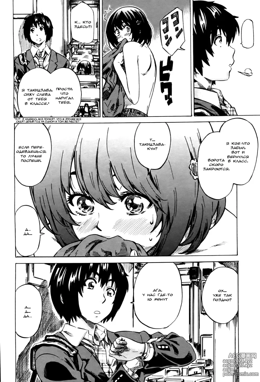 Page 2 of manga Что, если ЭТО - и впрямь Первая Любовь? 1