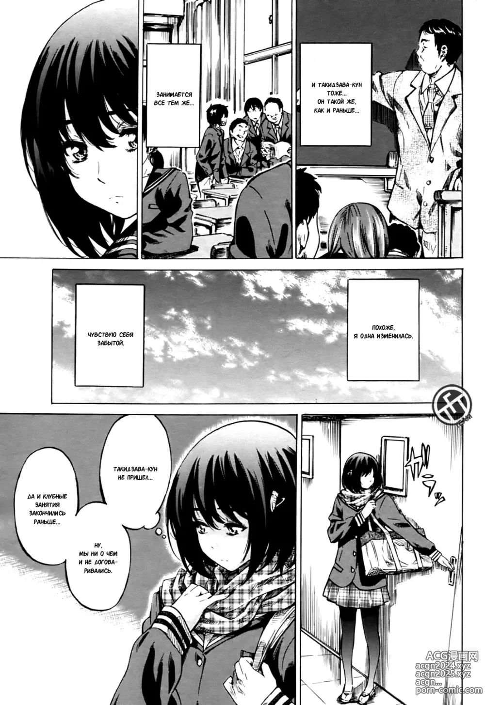 Page 5 of manga Что, если ЭТО - и впрямь Первая Любовь? 2