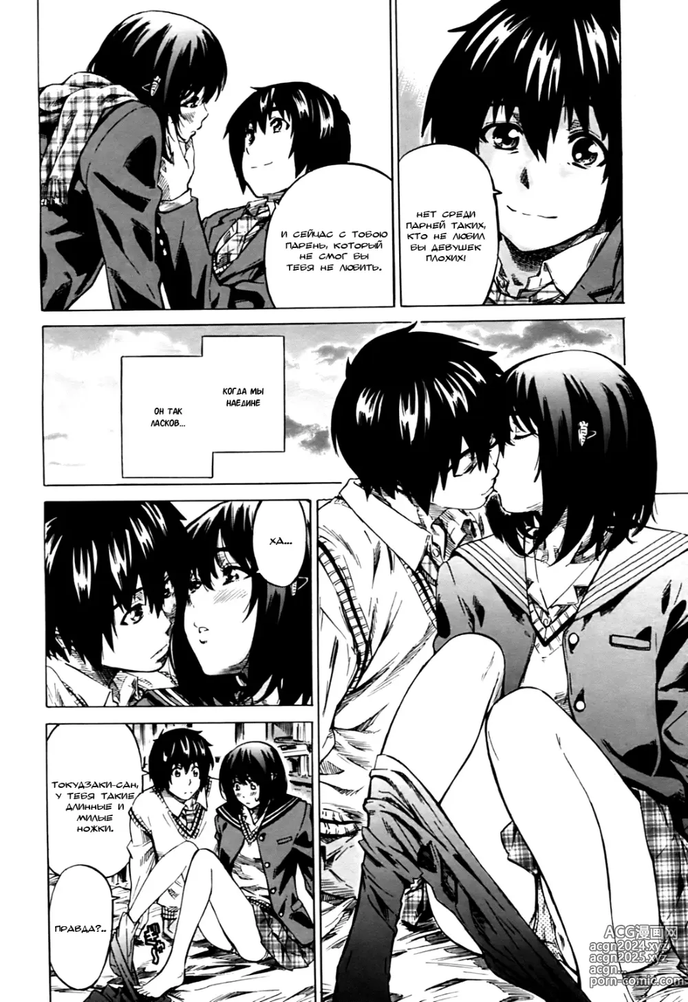 Page 10 of manga Что, если ЭТО - и впрямь Первая Любовь? 2