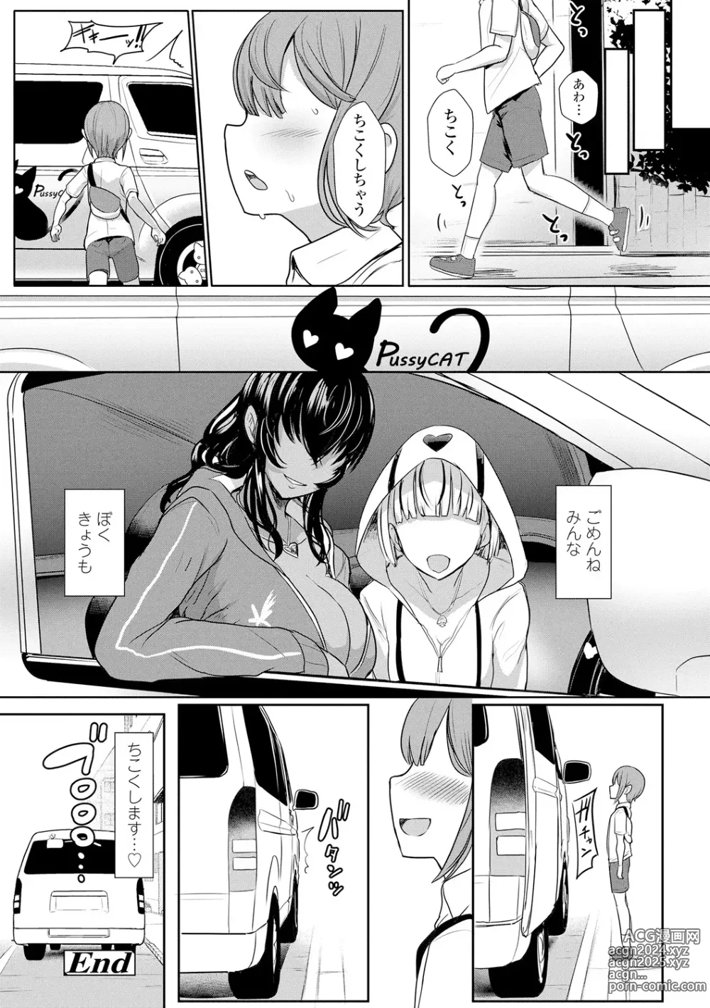 Page 150 of manga Iikedo Naisyone - Okay, but its a secret