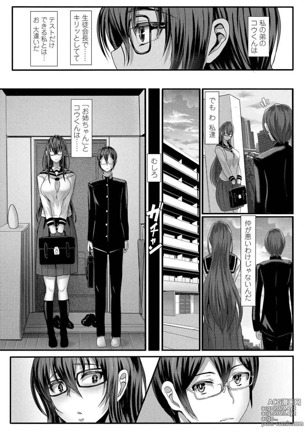 Page 231 of manga Iikedo Naisyone - Okay, but its a secret