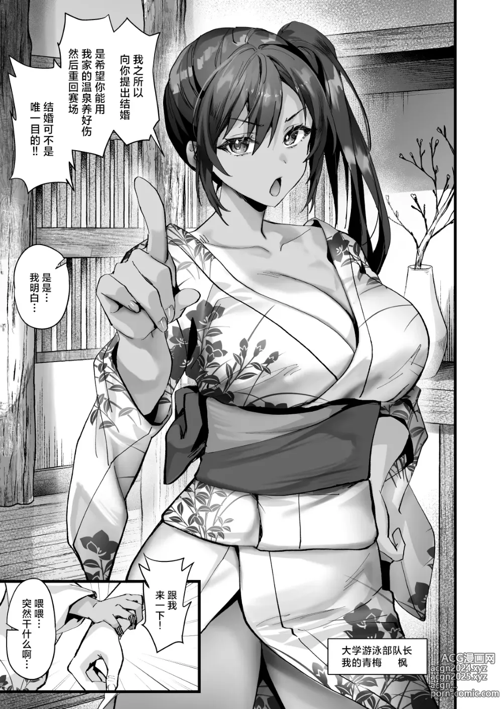 Page 5 of doujinshi 与身有晒痕的女儿喜结连理的那个夏夜稀里糊涂地让岳母也怀上了身孕