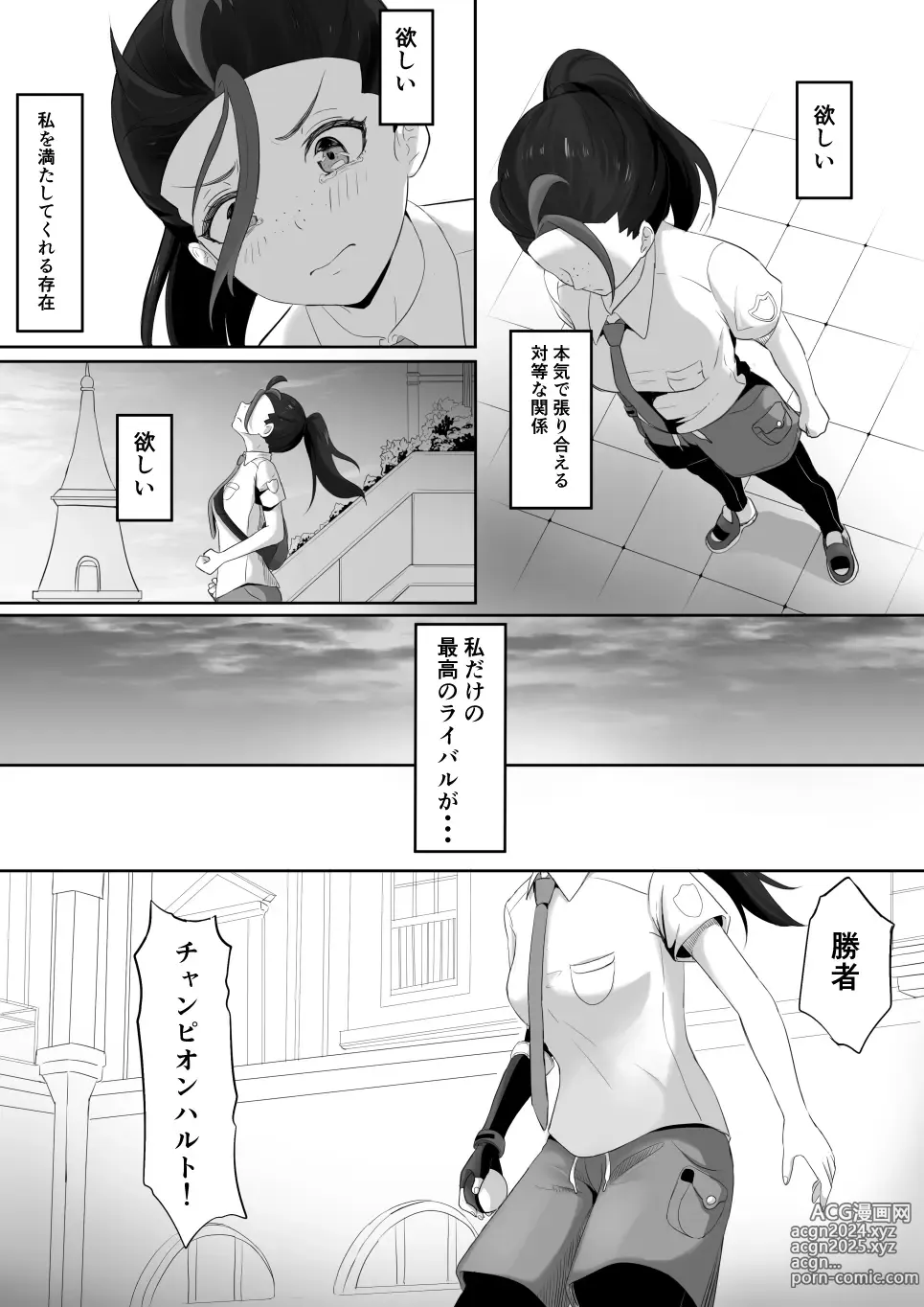 Page 3 of doujinshi Pokémon Nemo no Ero Manga