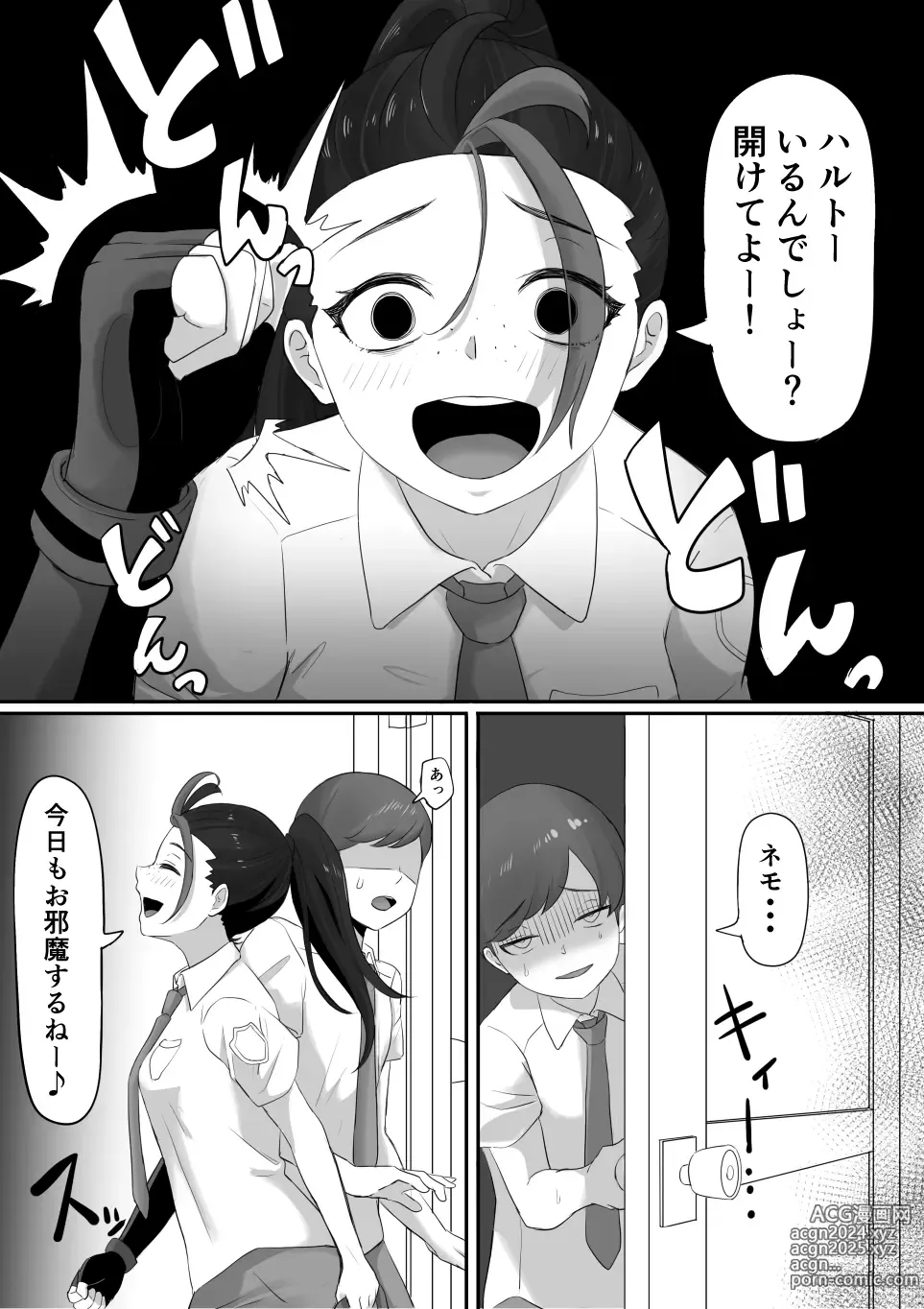 Page 5 of doujinshi Pokémon Nemo no Ero Manga