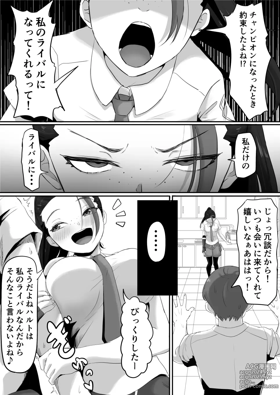 Page 7 of doujinshi Pokémon Nemo no Ero Manga