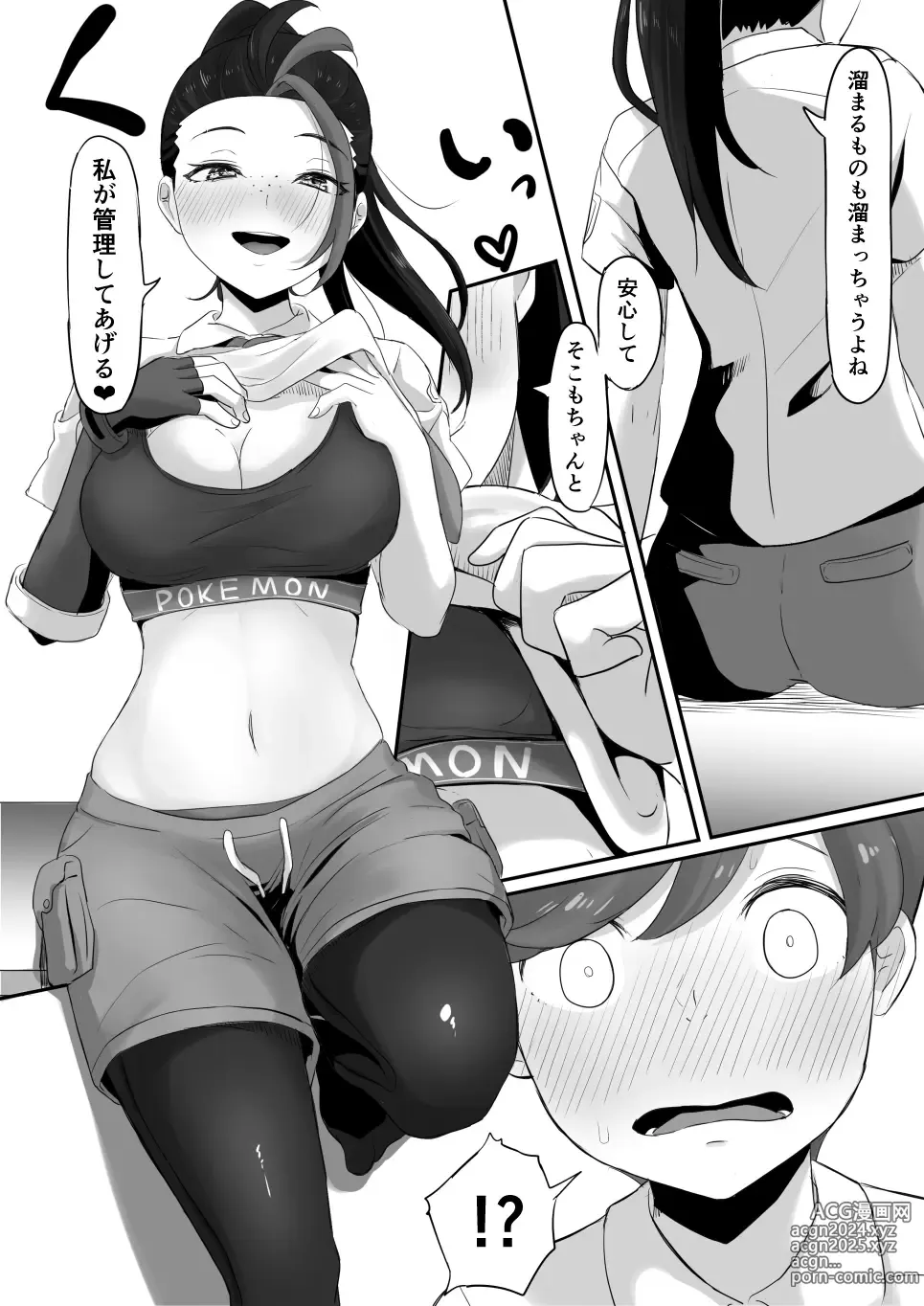 Page 9 of doujinshi Pokémon Nemo no Ero Manga