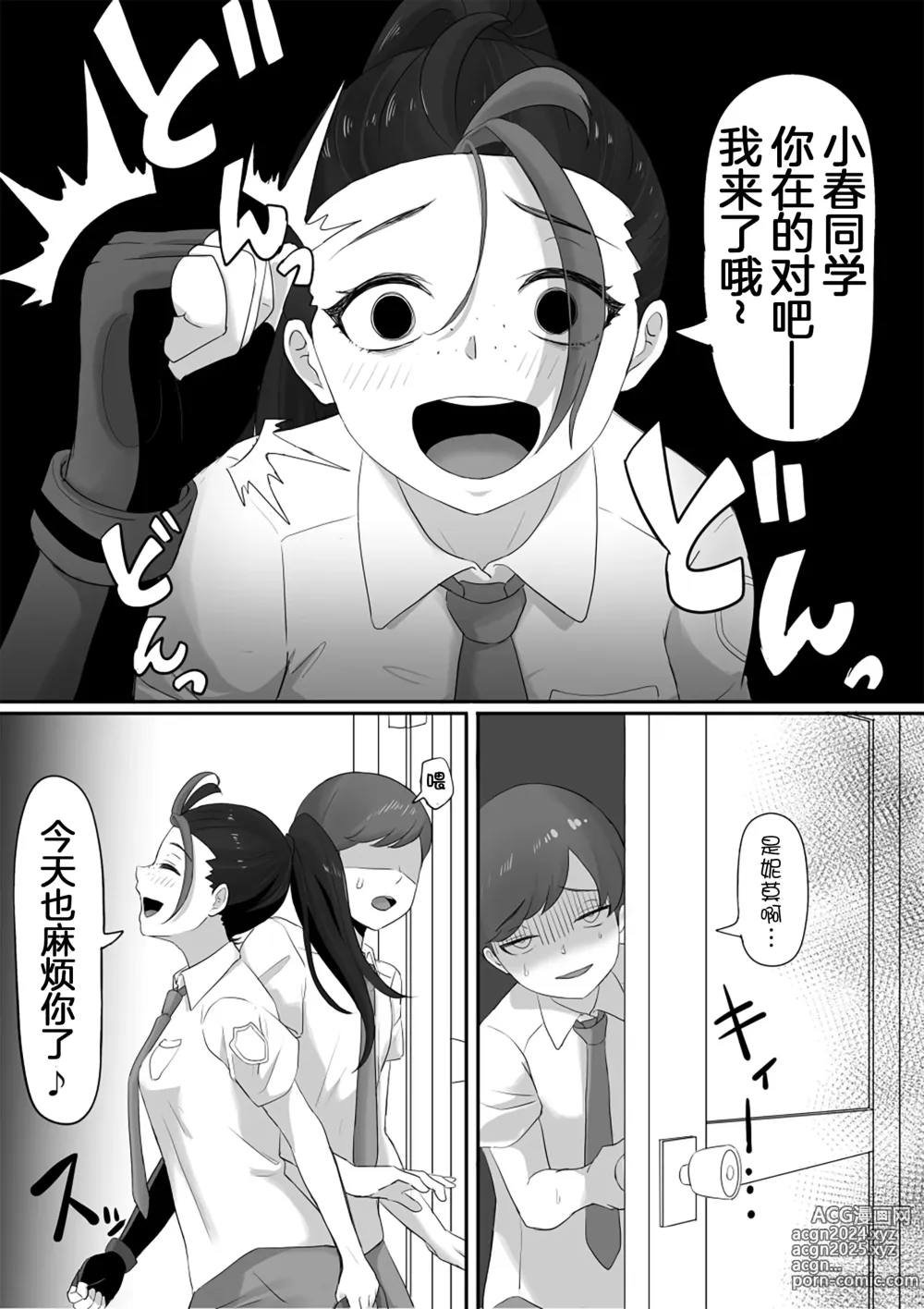 Page 5 of doujinshi Pokémon Nemo no Ero Manga