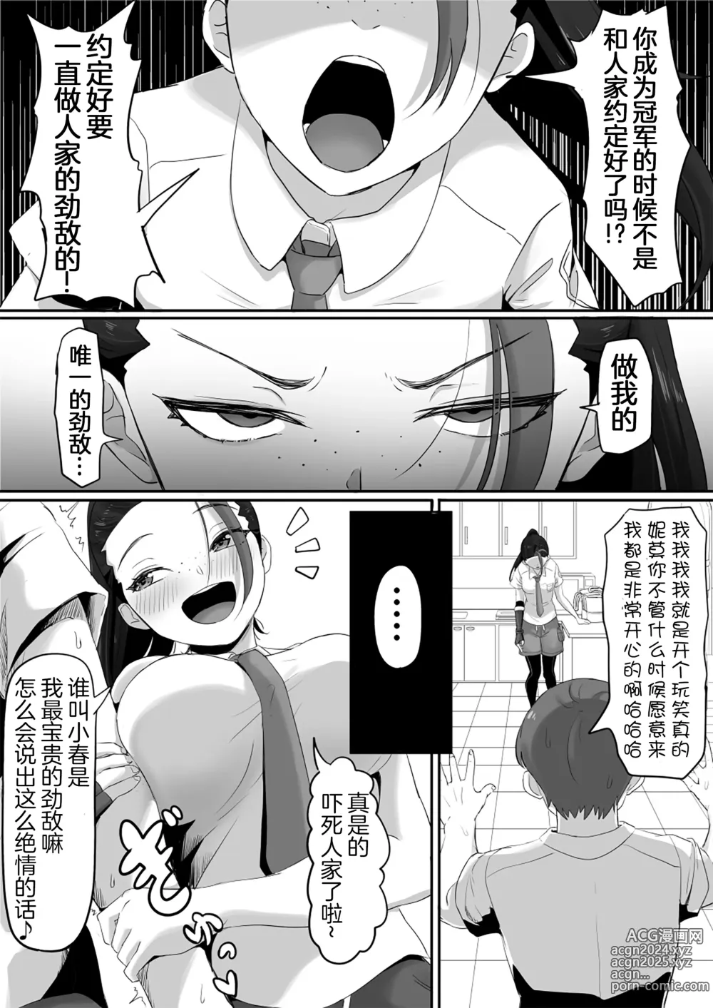 Page 7 of doujinshi Pokémon Nemo no Ero Manga