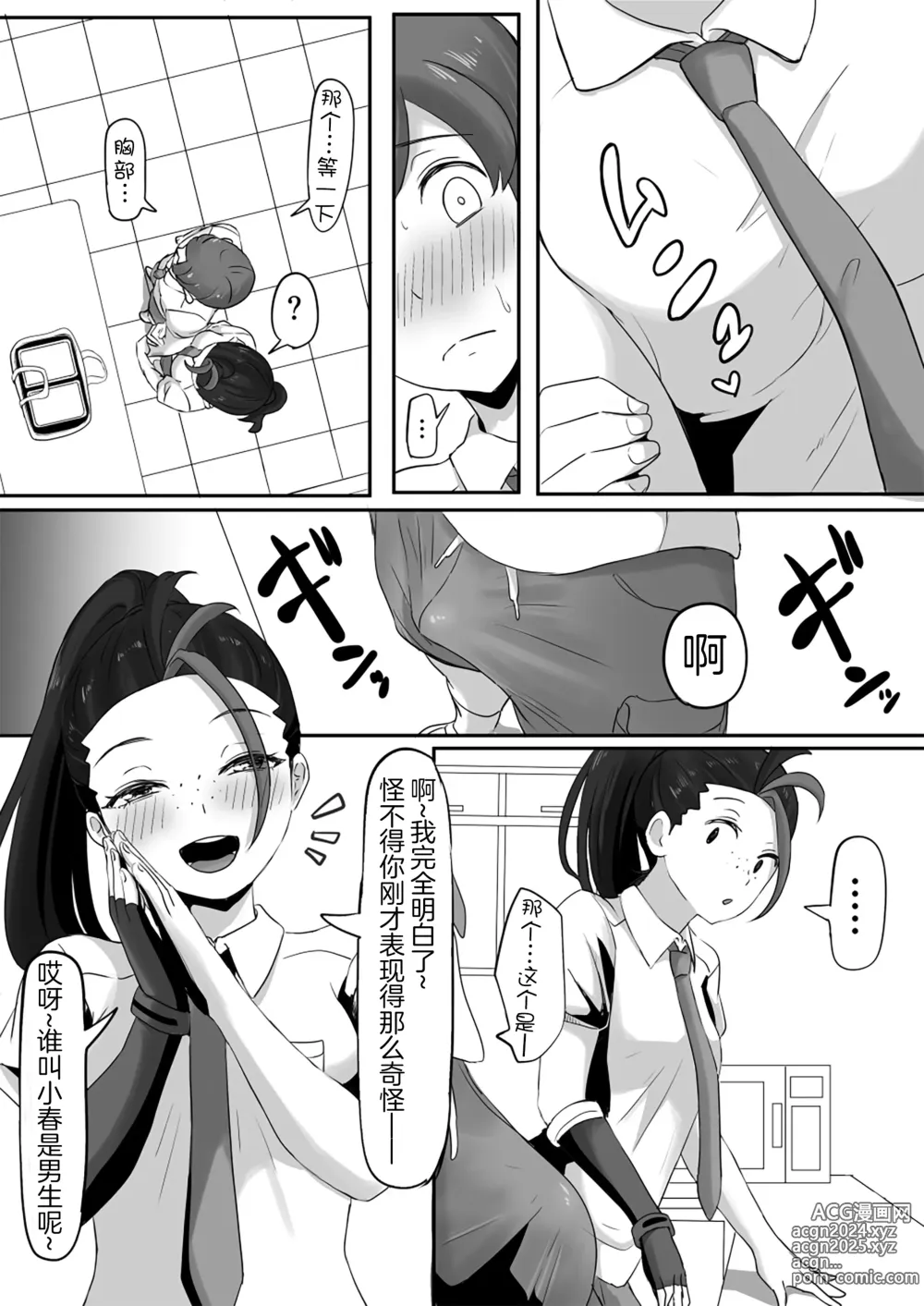 Page 8 of doujinshi Pokémon Nemo no Ero Manga