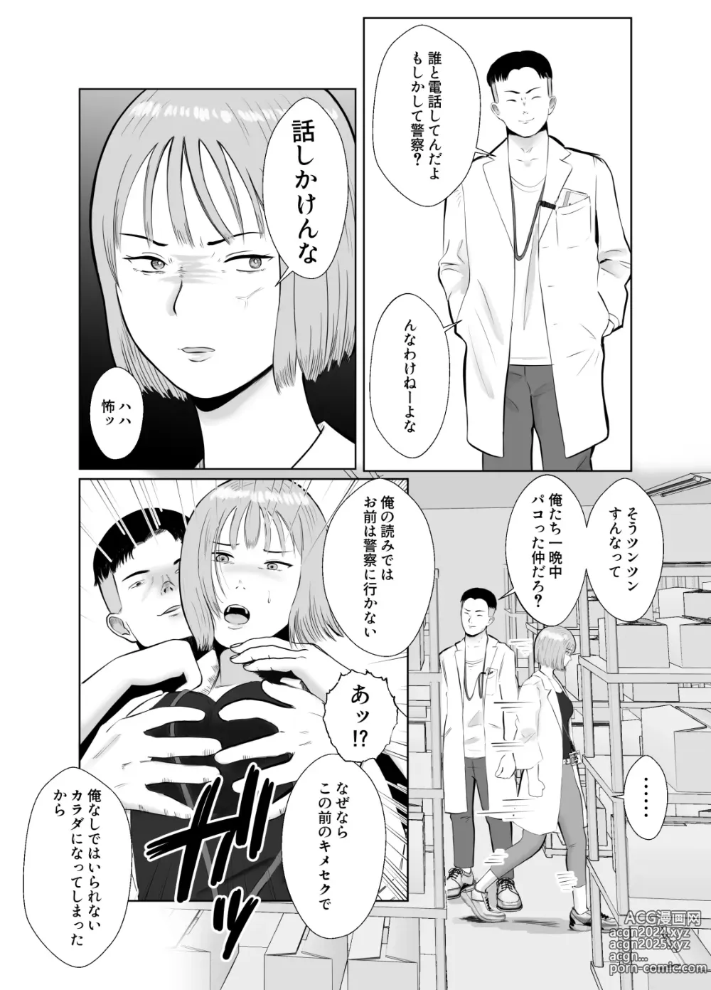 Page 11 of doujinshi Hameotoshi 3 ~Kosakusuru Omoi, Masobuta Chokyo~