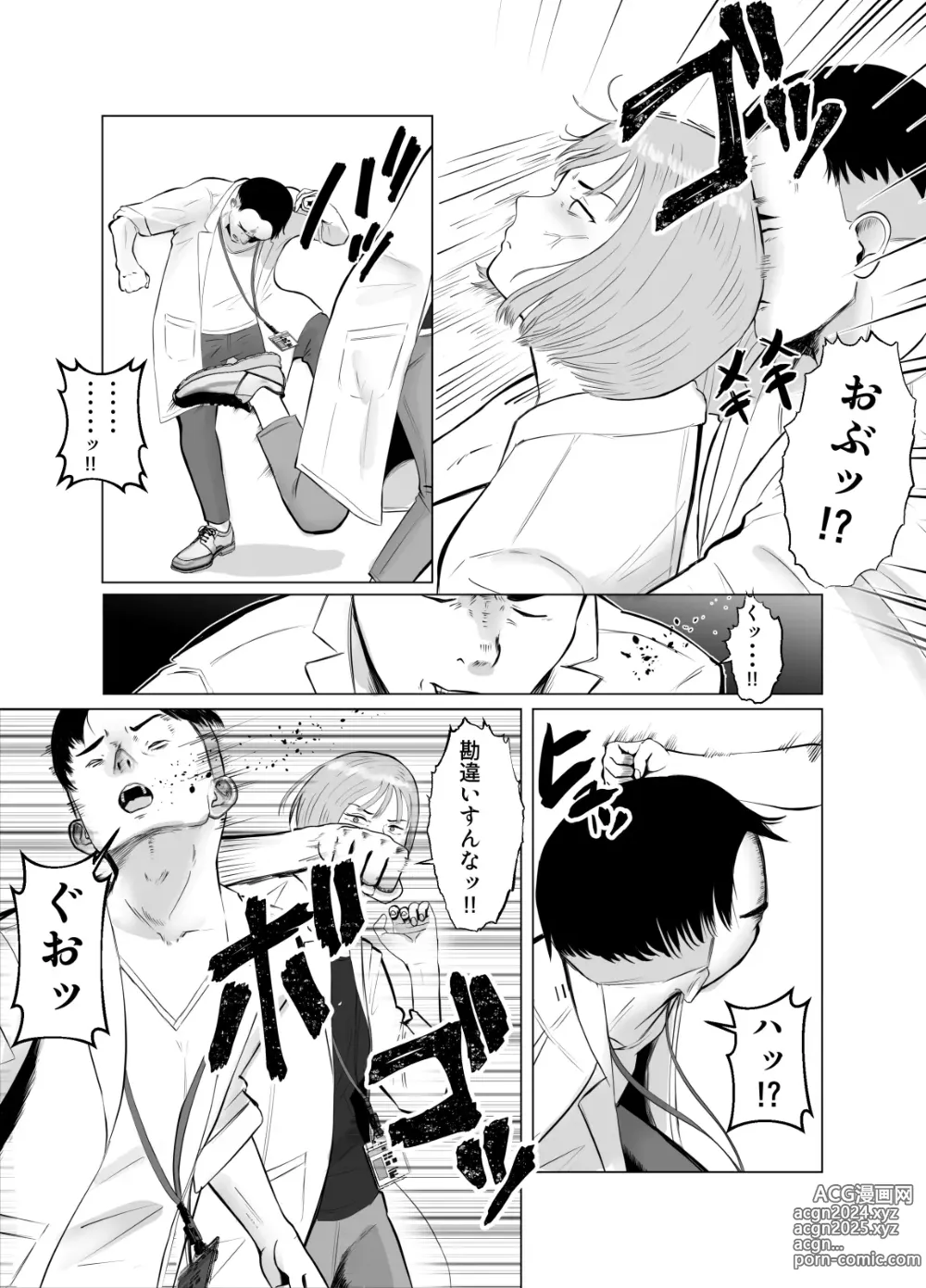 Page 13 of doujinshi Hameotoshi 3 ~Kosakusuru Omoi, Masobuta Chokyo~