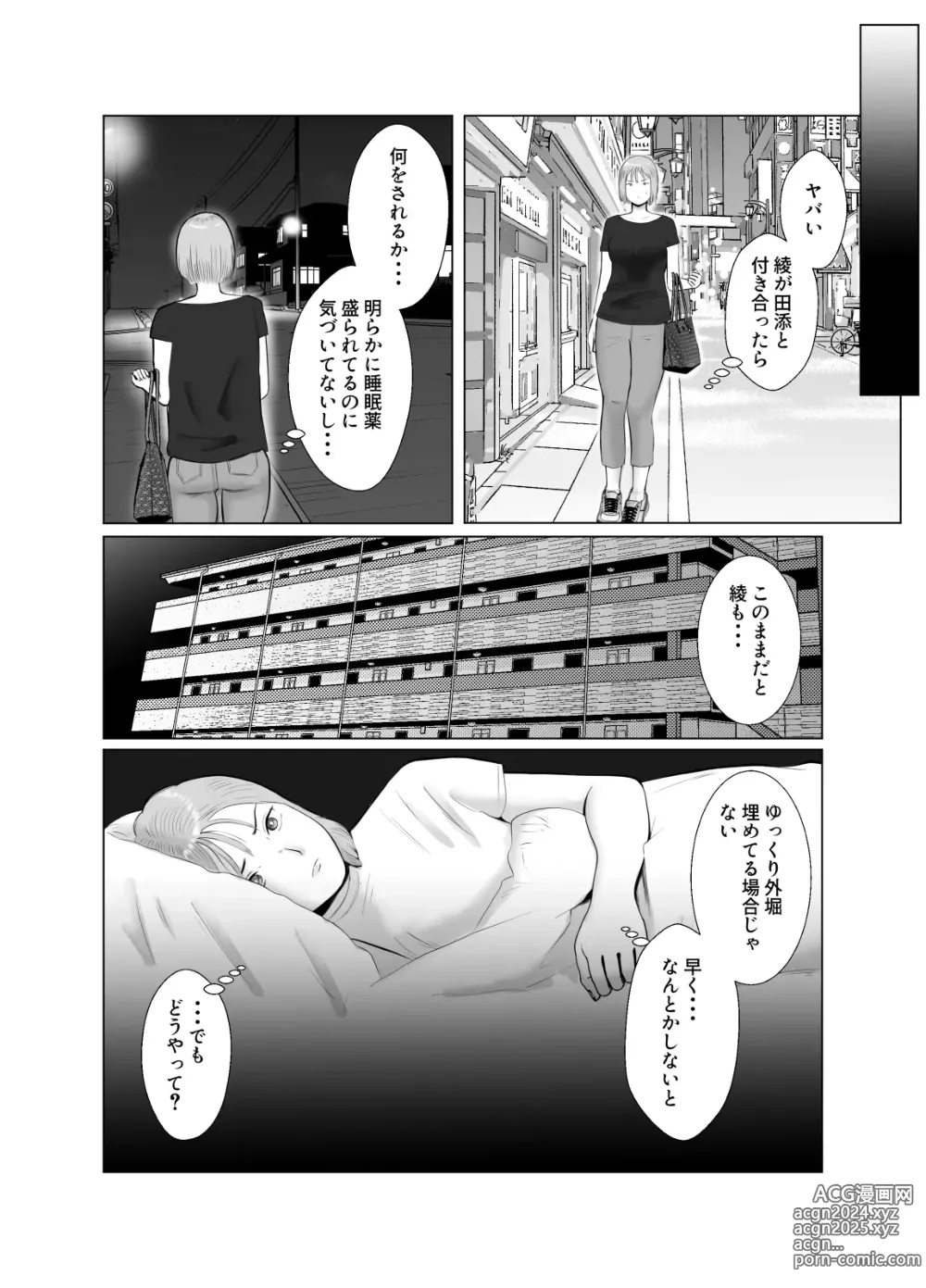 Page 20 of doujinshi Hameotoshi 3 ~Kosakusuru Omoi, Masobuta Chokyo~