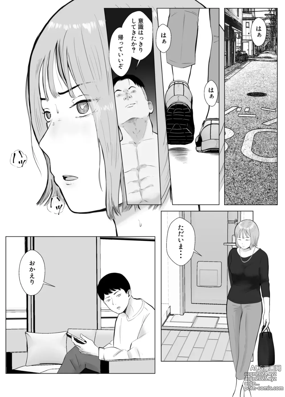 Page 3 of doujinshi Hameotoshi 3 ~Kosakusuru Omoi, Masobuta Chokyo~