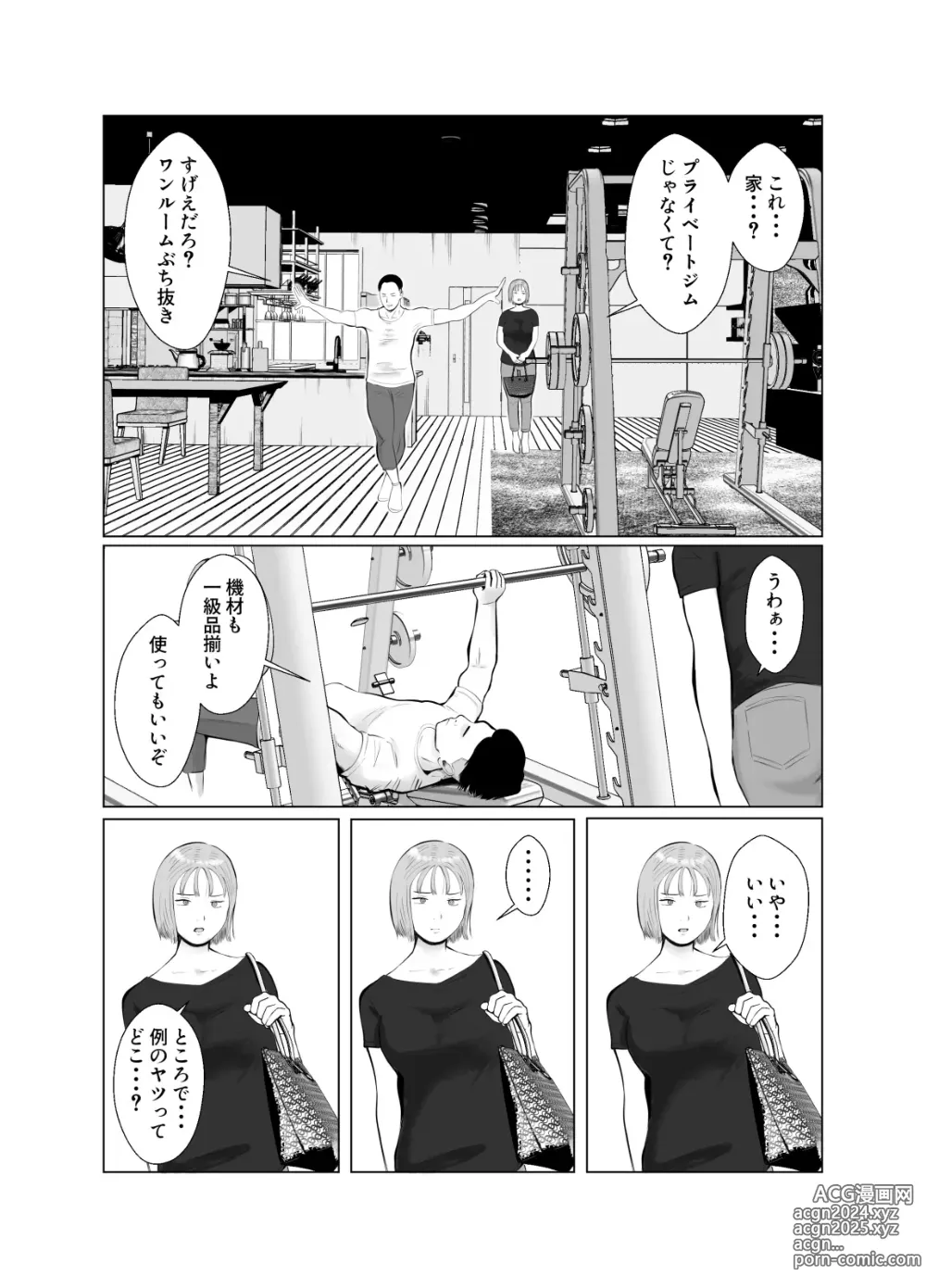 Page 26 of doujinshi Hameotoshi 3 ~Kosakusuru Omoi, Masobuta Chokyo~