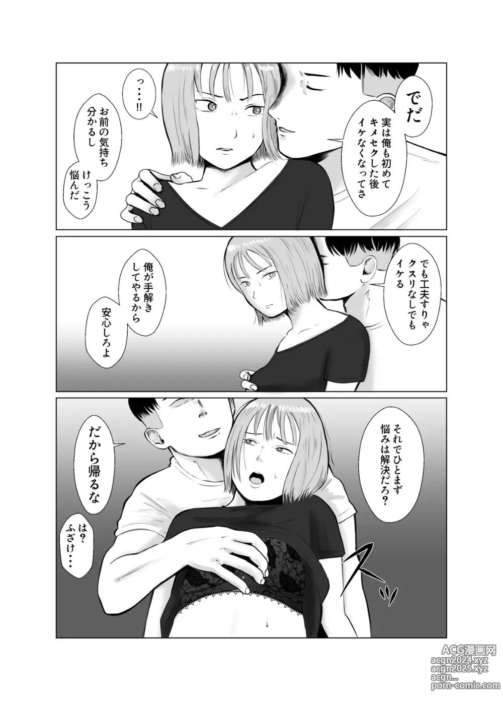 Page 28 of doujinshi Hameotoshi 3 ~Kosakusuru Omoi, Masobuta Chokyo~