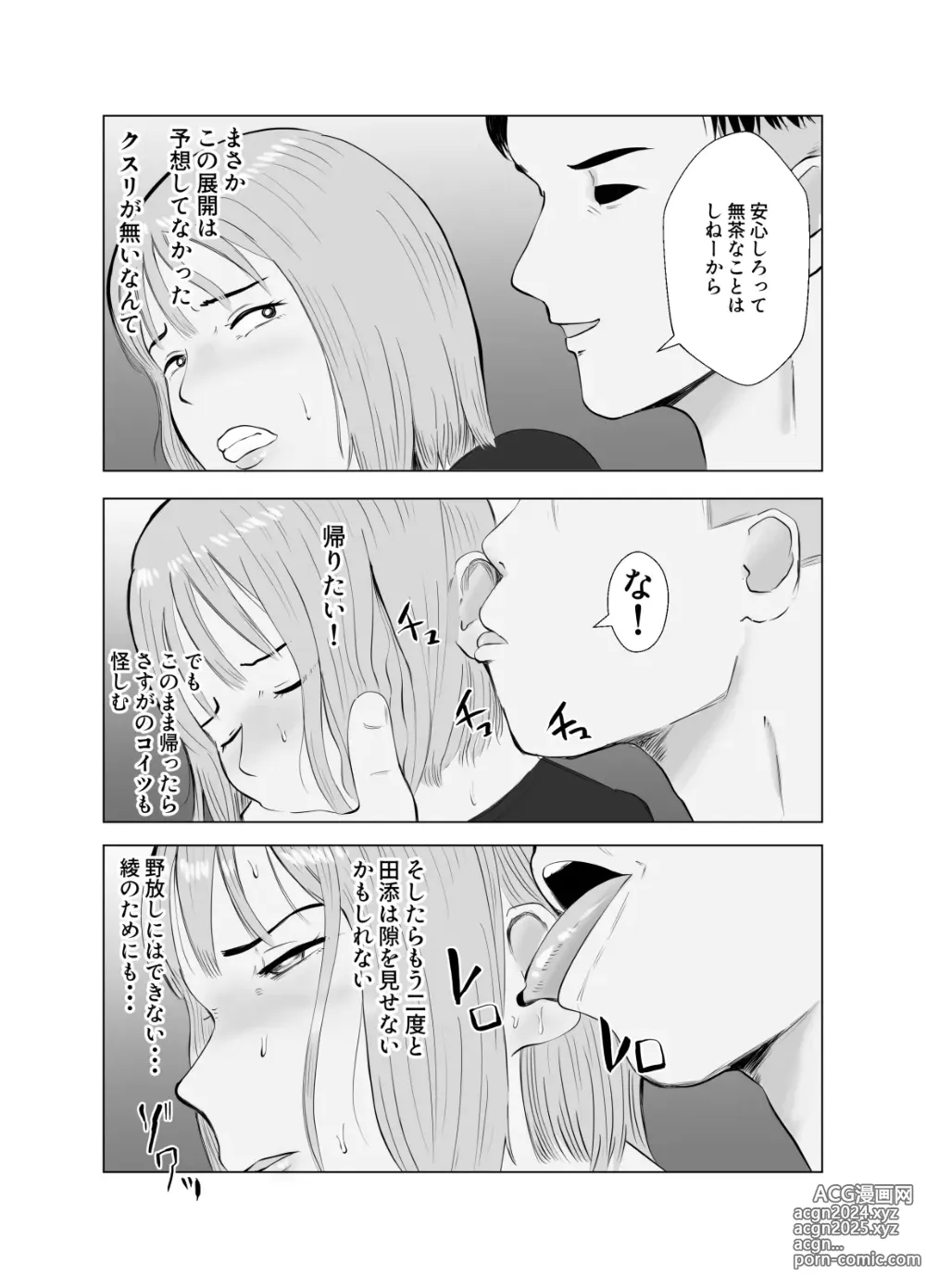 Page 30 of doujinshi Hameotoshi 3 ~Kosakusuru Omoi, Masobuta Chokyo~