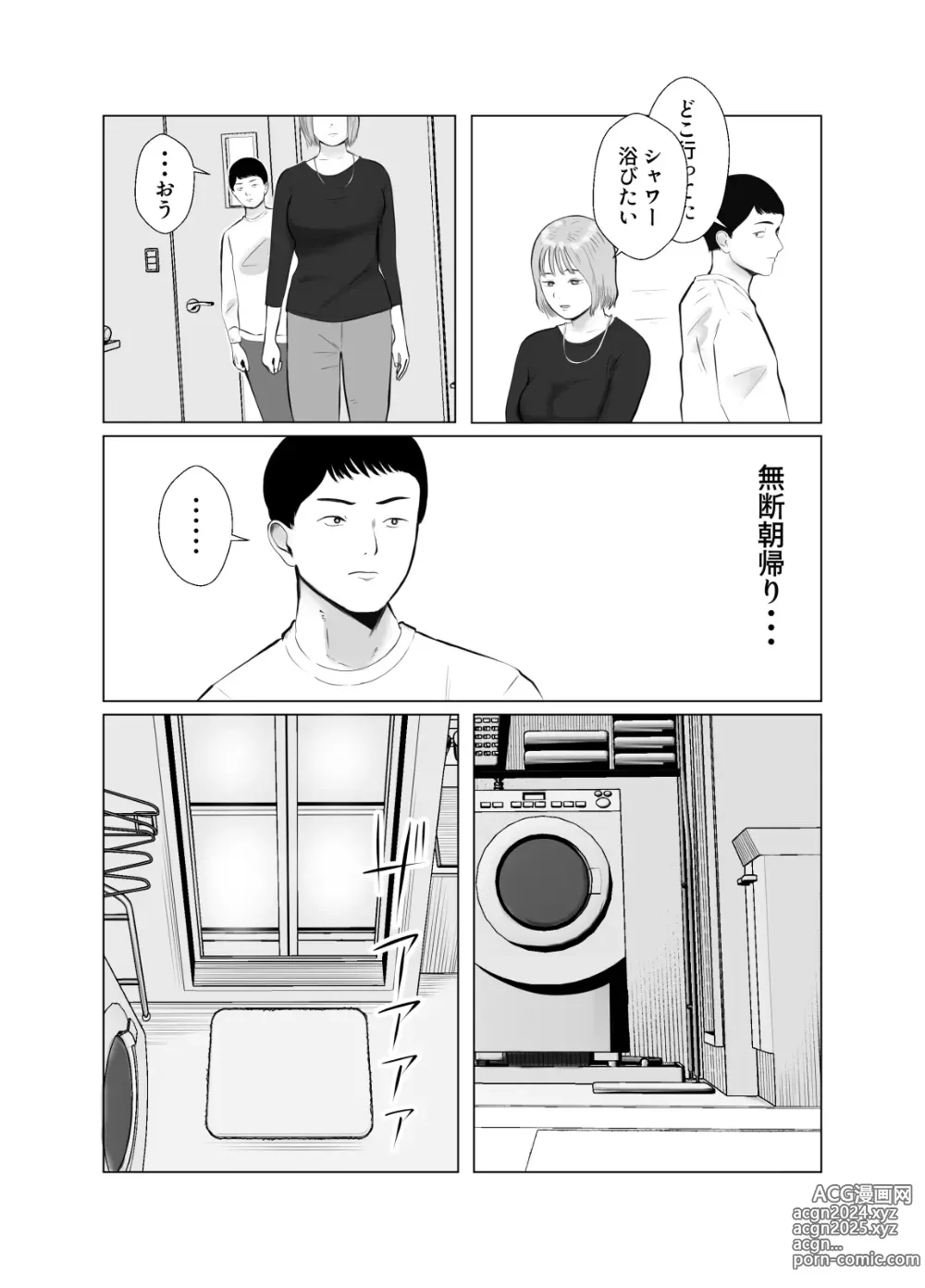 Page 4 of doujinshi Hameotoshi 3 ~Kosakusuru Omoi, Masobuta Chokyo~