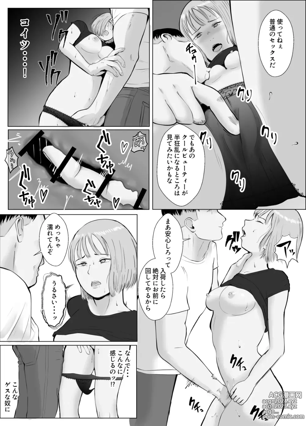 Page 32 of doujinshi Hameotoshi 3 ~Kosakusuru Omoi, Masobuta Chokyo~