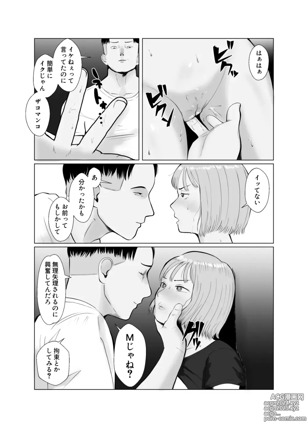 Page 34 of doujinshi Hameotoshi 3 ~Kosakusuru Omoi, Masobuta Chokyo~