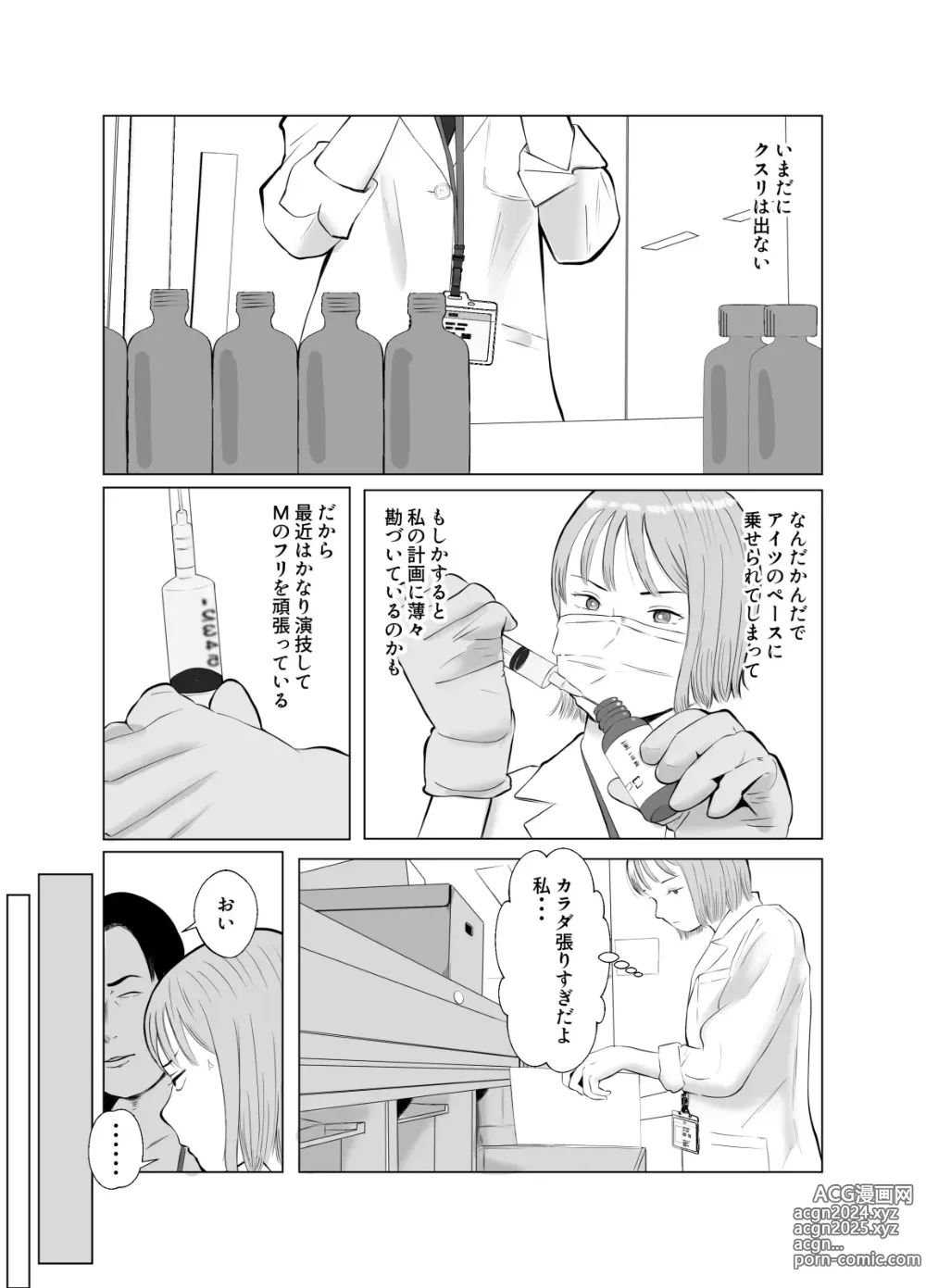 Page 47 of doujinshi Hameotoshi 3 ~Kosakusuru Omoi, Masobuta Chokyo~