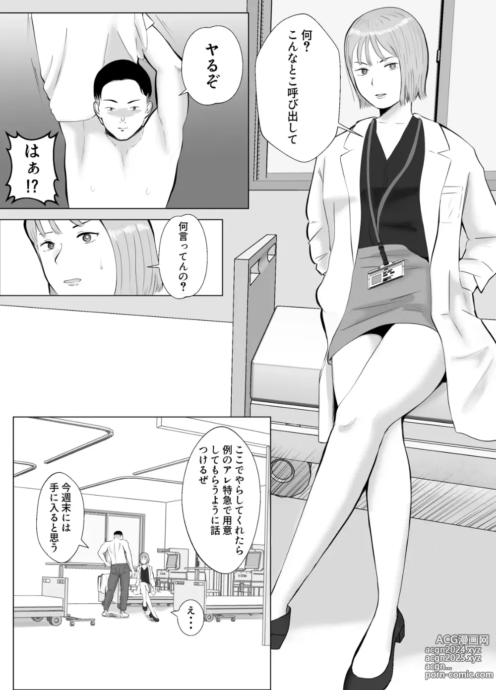 Page 48 of doujinshi Hameotoshi 3 ~Kosakusuru Omoi, Masobuta Chokyo~