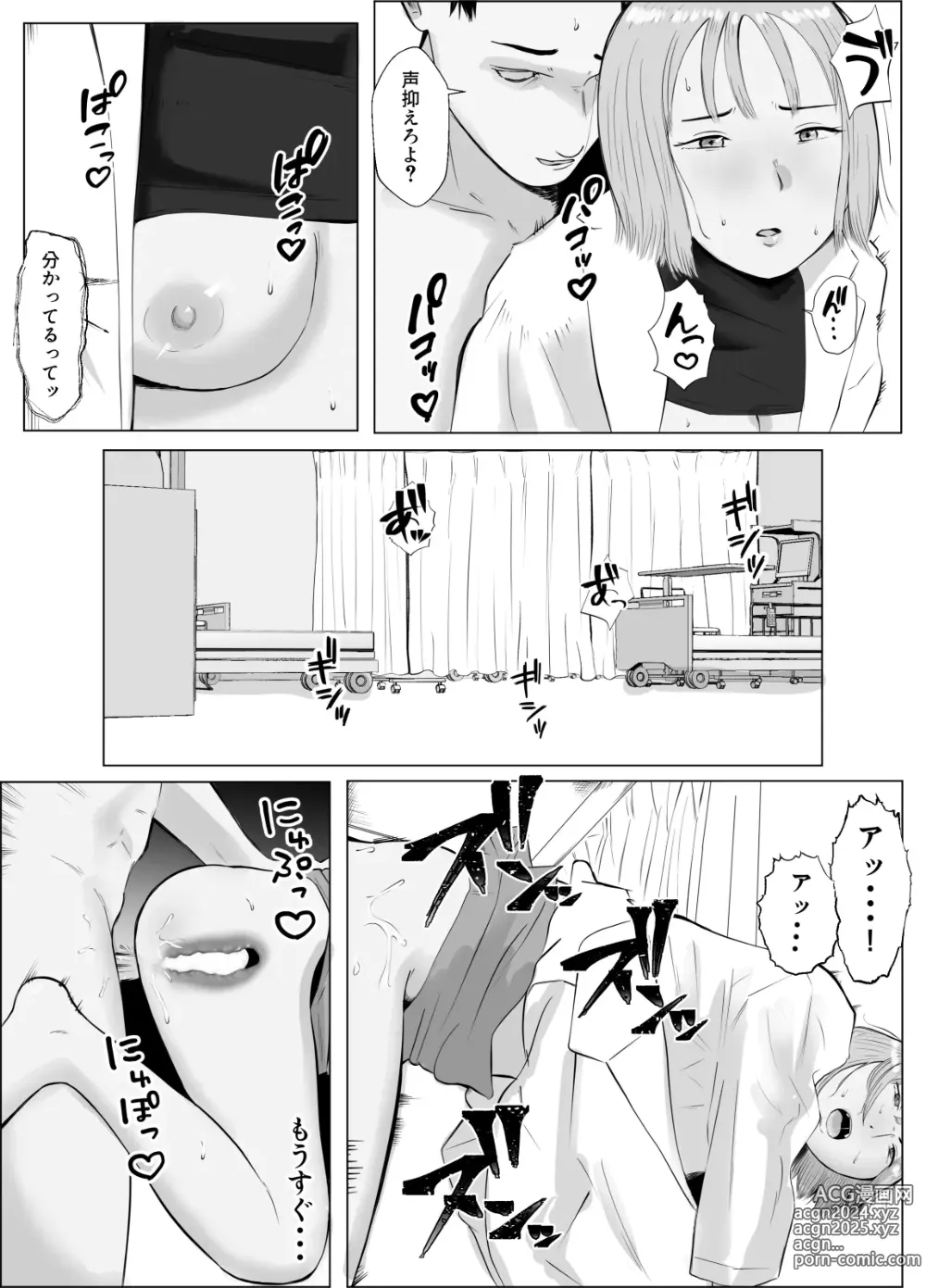 Page 53 of doujinshi Hameotoshi 3 ~Kosakusuru Omoi, Masobuta Chokyo~