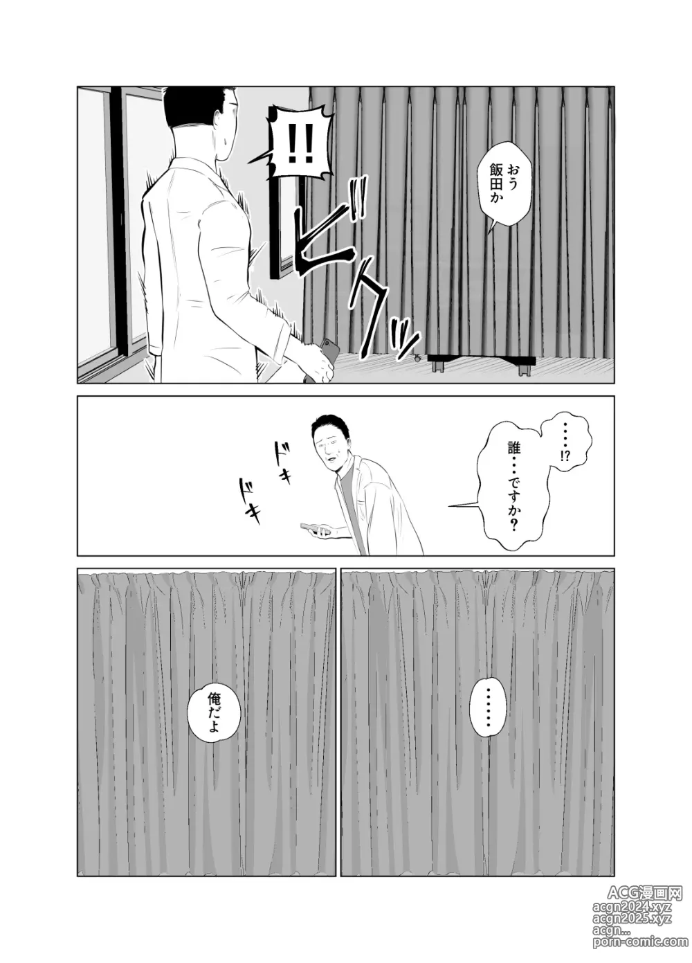 Page 57 of doujinshi Hameotoshi 3 ~Kosakusuru Omoi, Masobuta Chokyo~