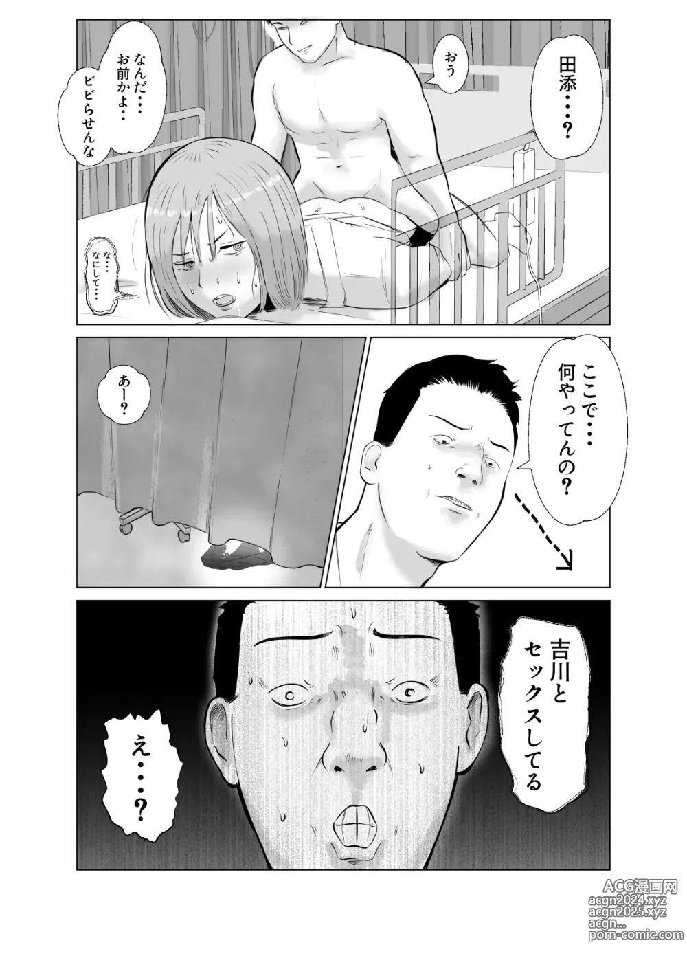 Page 58 of doujinshi Hameotoshi 3 ~Kosakusuru Omoi, Masobuta Chokyo~