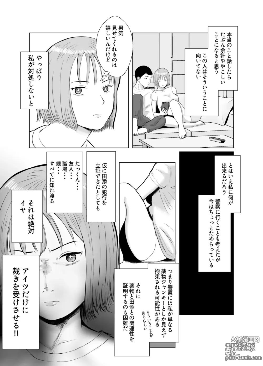 Page 9 of doujinshi Hameotoshi 3 ~Kosakusuru Omoi, Masobuta Chokyo~