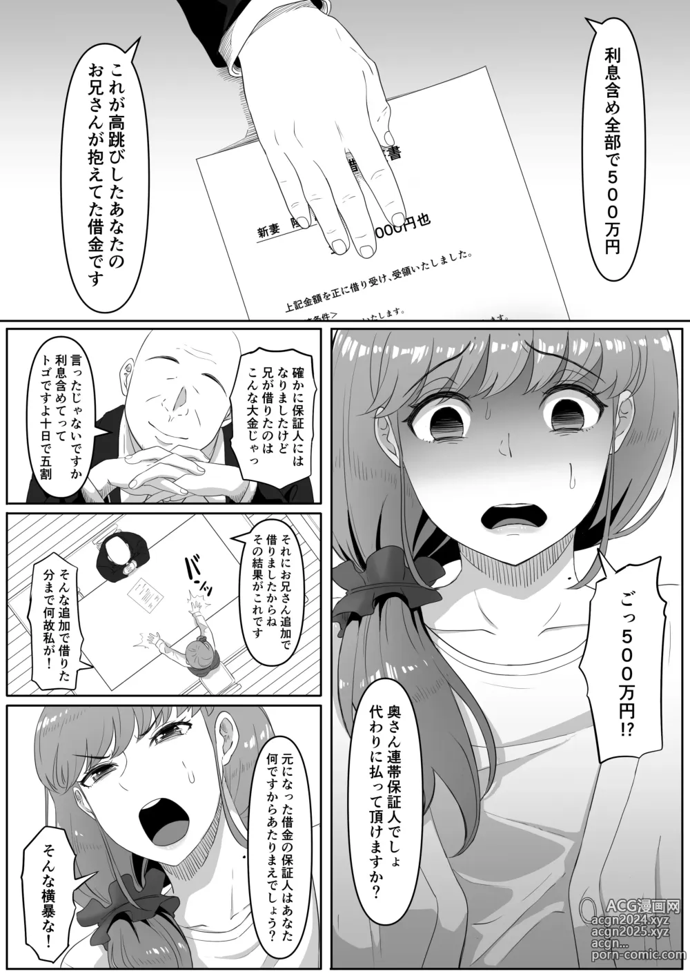 Page 5 of doujinshi Shiriana Benjo (decensored)