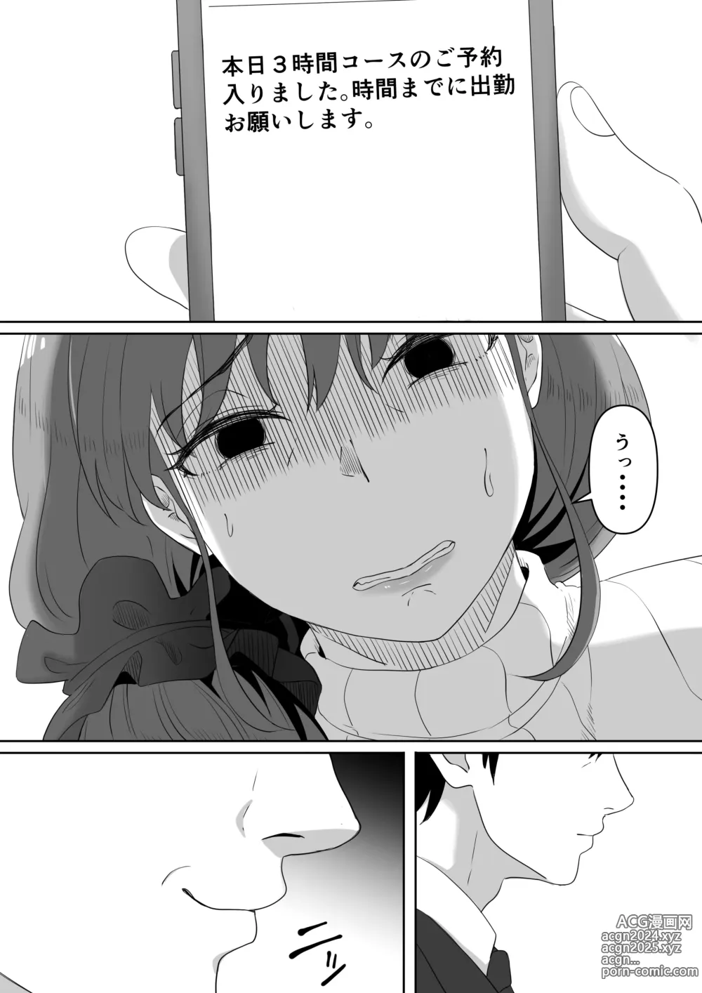 Page 47 of doujinshi Shiriana Benjo (decensored)