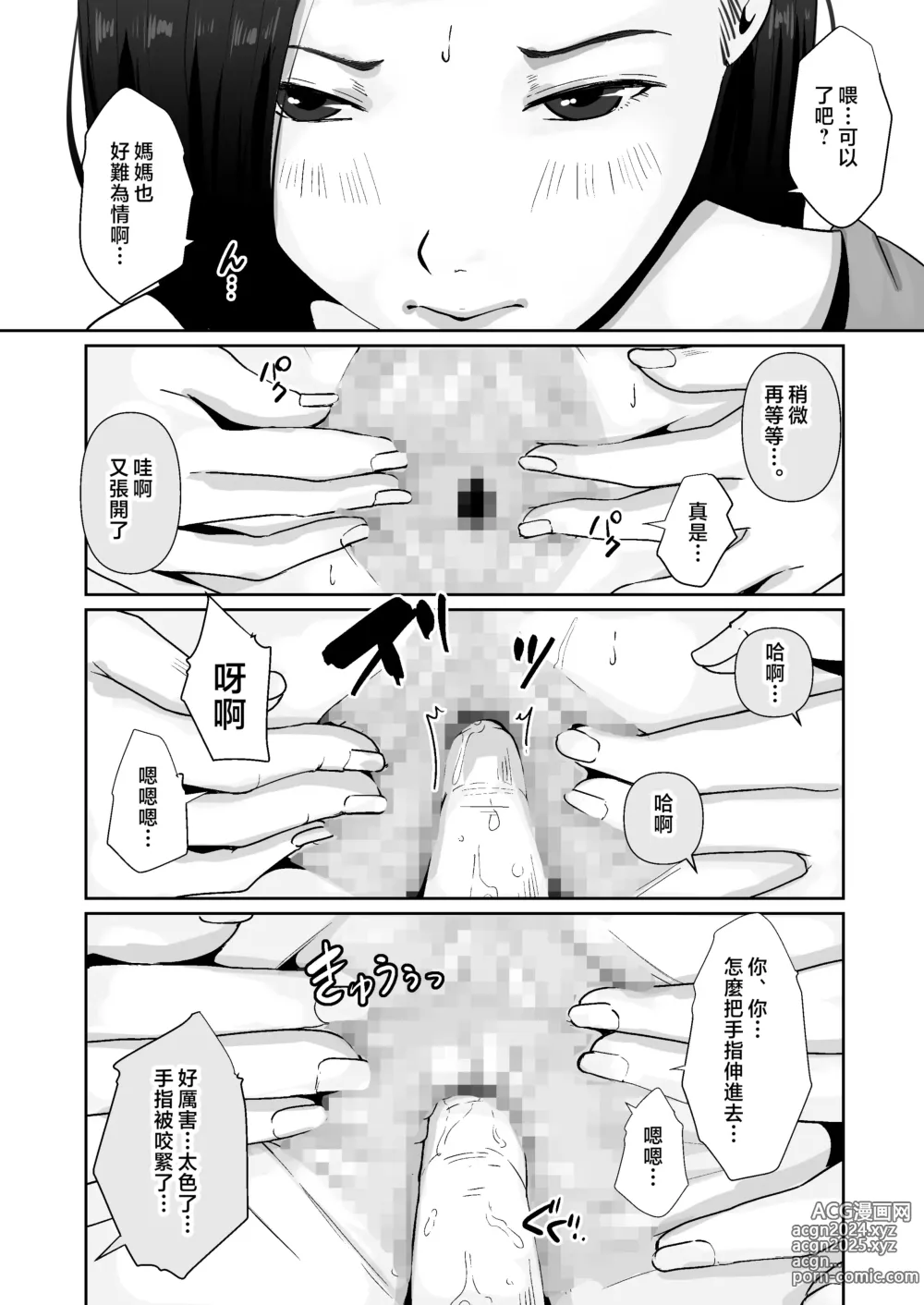 Page 18 of doujinshi Haha no Karada ni Muramura Shiteru