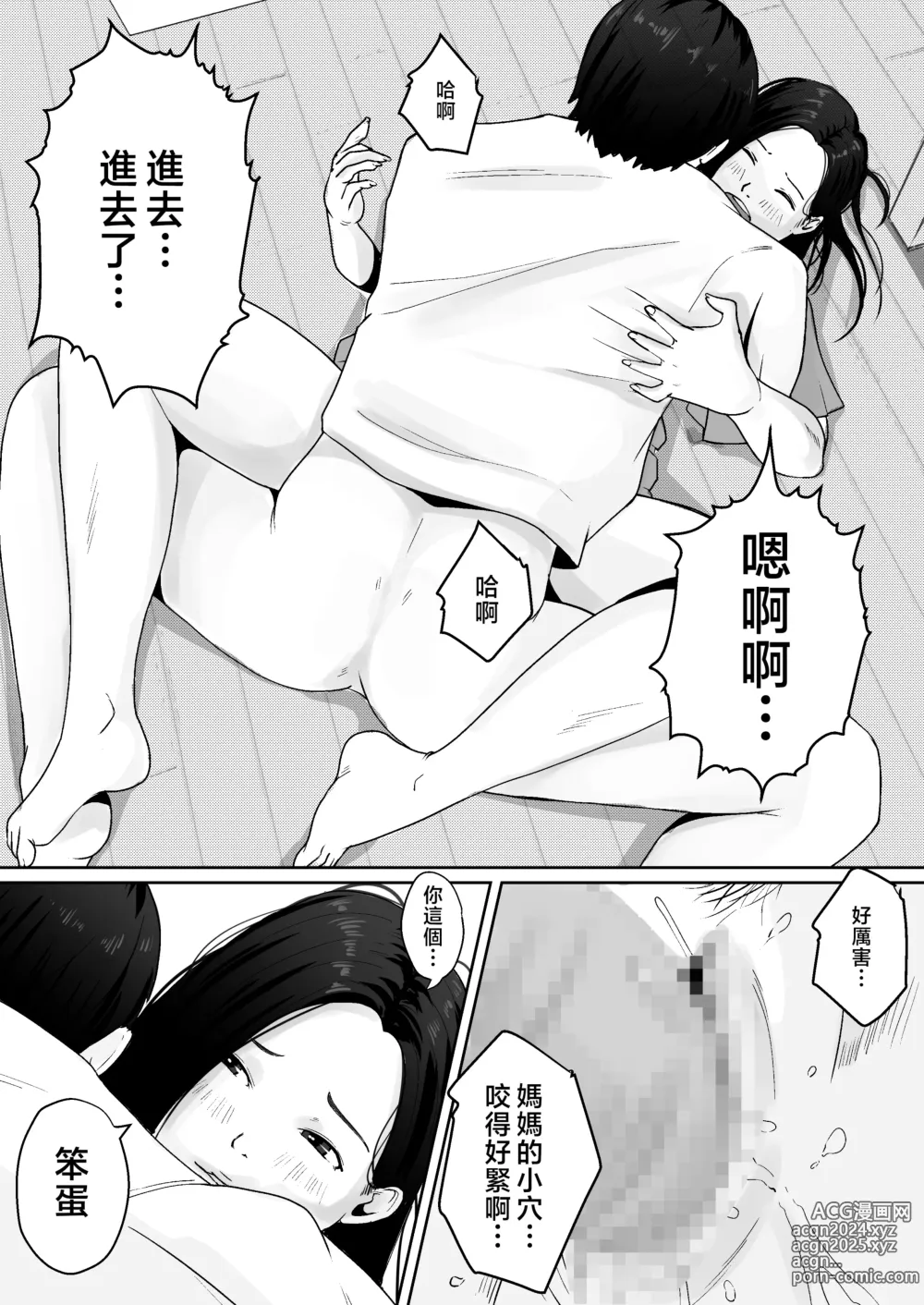 Page 21 of doujinshi Haha no Karada ni Muramura Shiteru