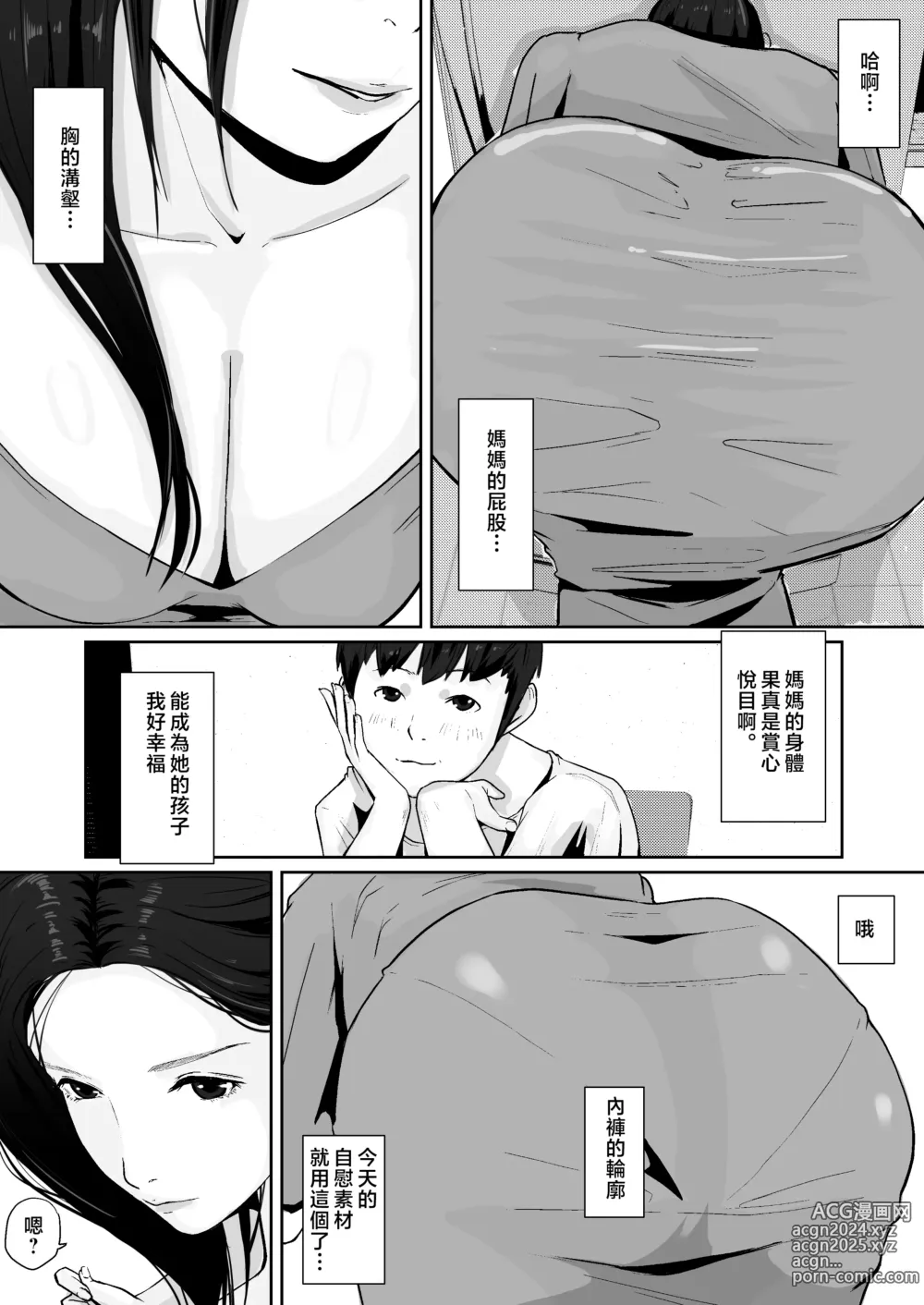 Page 4 of doujinshi Haha no Karada ni Muramura Shiteru