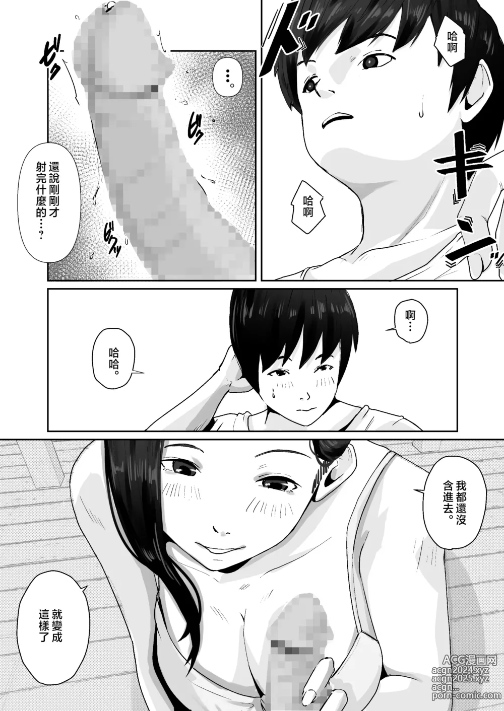 Page 31 of doujinshi Haha no Karada ni Muramura Shiteru