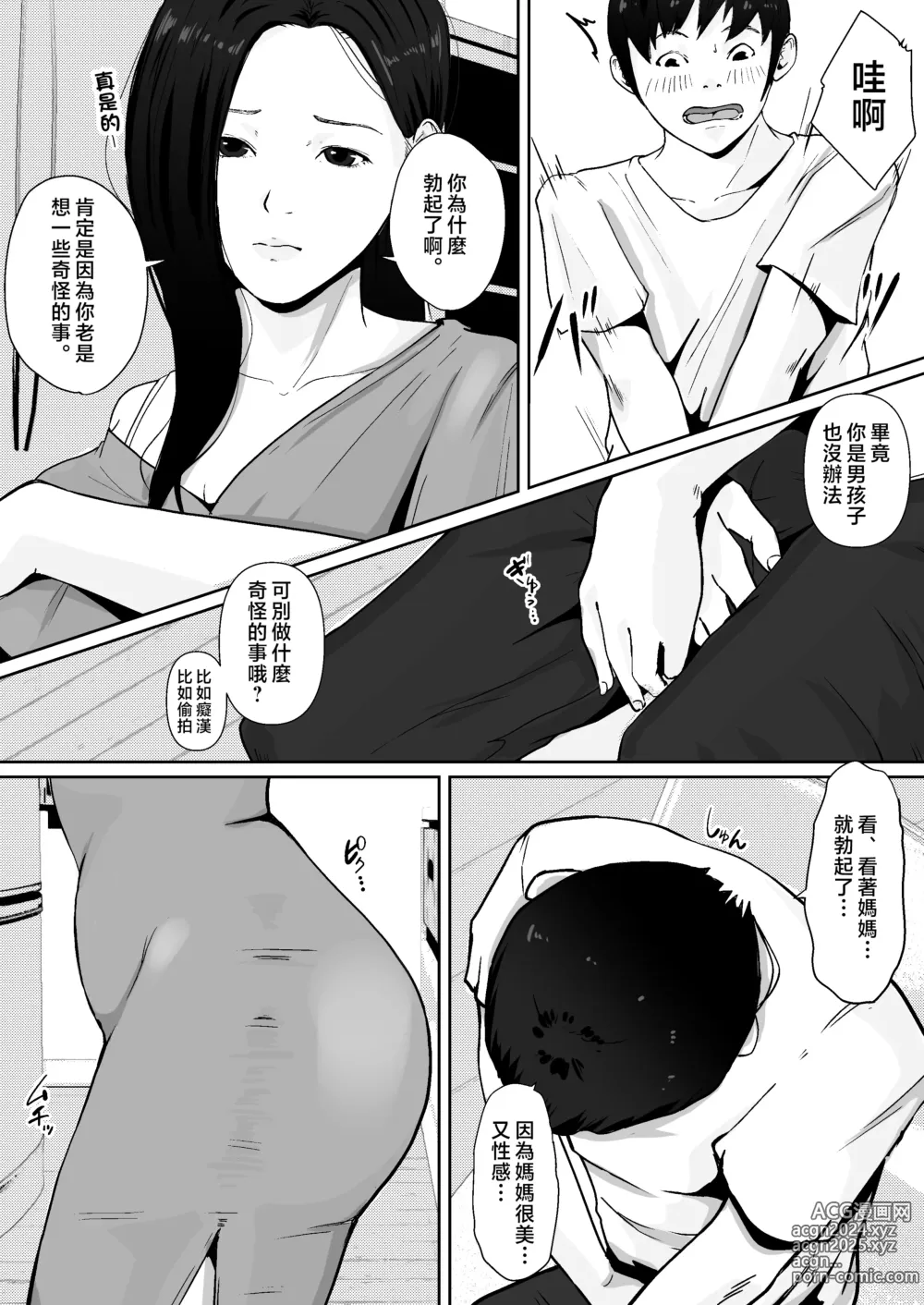 Page 6 of doujinshi Haha no Karada ni Muramura Shiteru